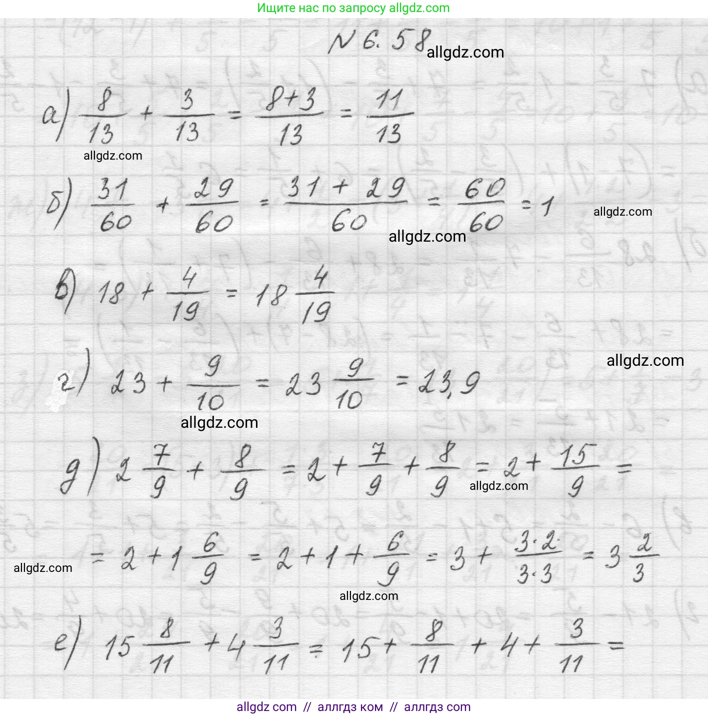Математика, 5 класс Учебник, авторы: Виленкин Наум Яковлевич, Жохов Владимир Иванович, Чесноков Александр Семёнович, Александрова Лилия Александровна, Шварцбурд Семён Исаакович, издательство Просвещение, Москва, 2023, белого цвета, Часть 2, страница 101, номер 6.58, Решение 1