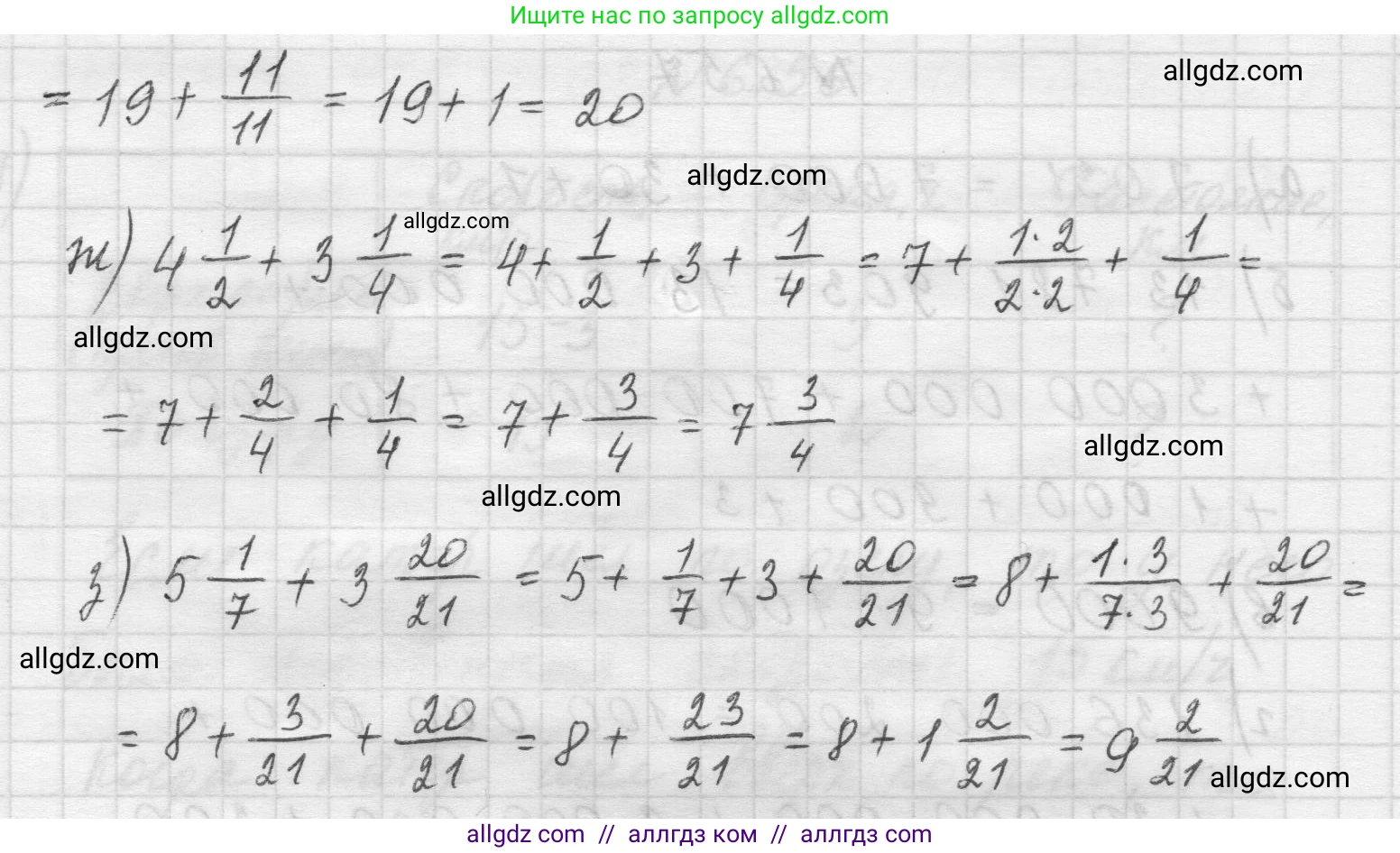 Математика, 5 класс Учебник, авторы: Виленкин Наум Яковлевич, Жохов Владимир Иванович, Чесноков Александр Семёнович, Александрова Лилия Александровна, Шварцбурд Семён Исаакович, издательство Просвещение, Москва, 2023, белого цвета, Часть 2, страница 101, номер 6.58, Решение 1 (продолжение 2)