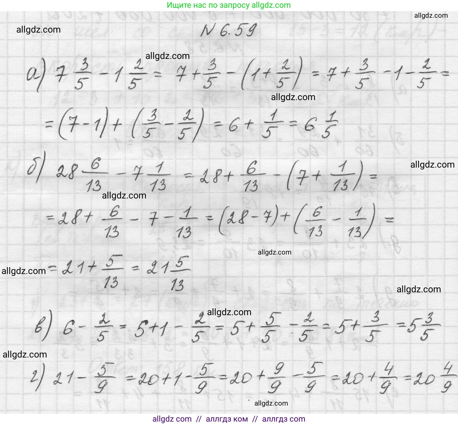 Математика, 5 класс Учебник, авторы: Виленкин Наум Яковлевич, Жохов Владимир Иванович, Чесноков Александр Семёнович, Александрова Лилия Александровна, Шварцбурд Семён Исаакович, издательство Просвещение, Москва, 2023, белого цвета, Часть 2, страница 101, номер 6.59, Решение 1