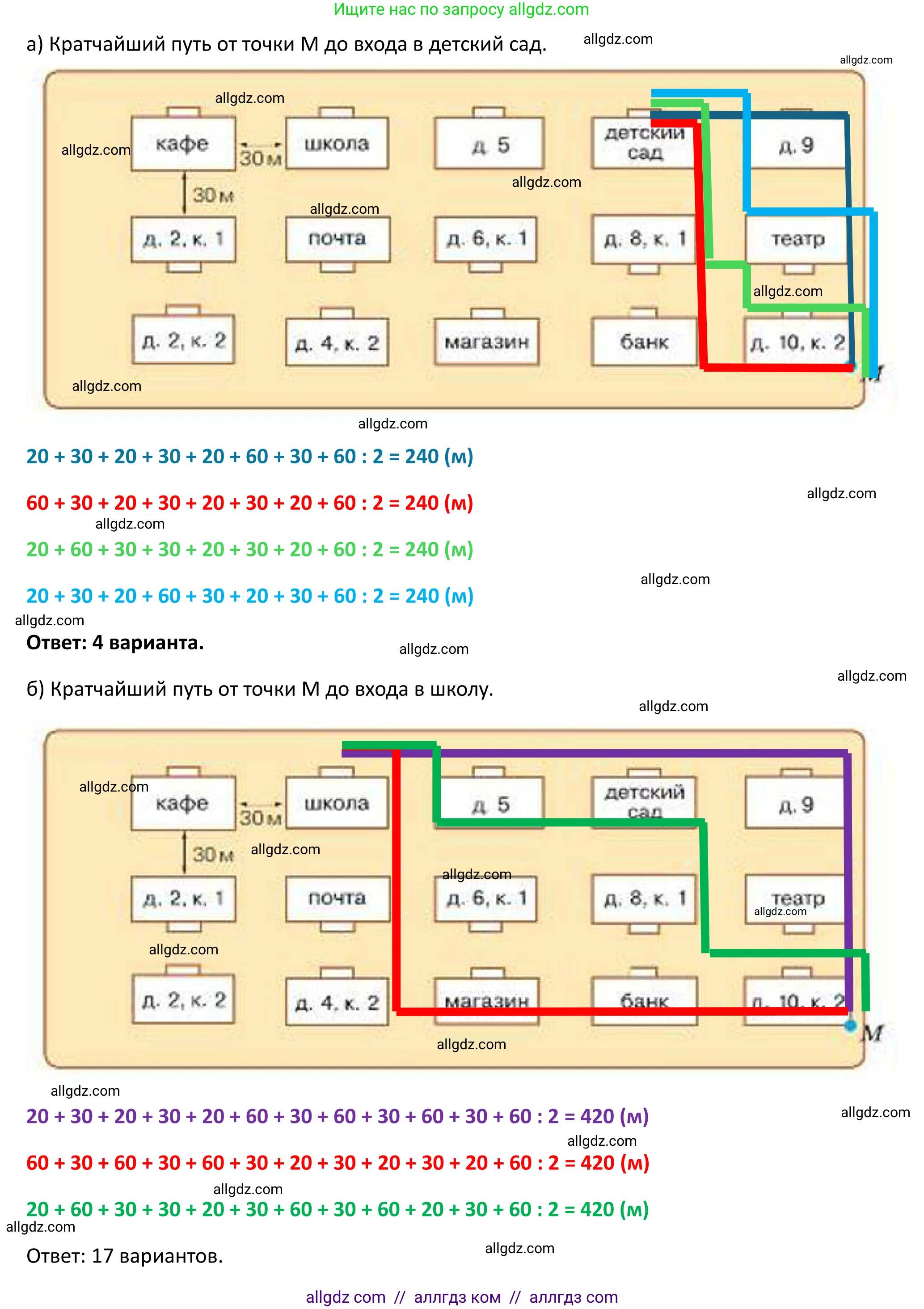 Математика, 5 класс Учебник, авторы: Виленкин Наум Яковлевич, Жохов Владимир Иванович, Чесноков Александр Семёнович, Александрова Лилия Александровна, Шварцбурд Семён Исаакович, издательство Просвещение, Москва, 2023, белого цвета, Часть 2, страница 95, номер 6.21, Решение 1