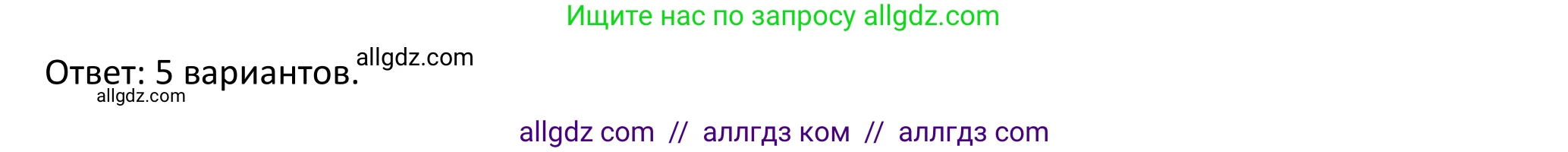 Математика, 5 класс Учебник, авторы: Виленкин Наум Яковлевич, Жохов Владимир Иванович, Чесноков Александр Семёнович, Александрова Лилия Александровна, Шварцбурд Семён Исаакович, издательство Просвещение, Москва, 2023, белого цвета, Часть 2, страница 95, номер 6.21, Решение 1 (продолжение 3)