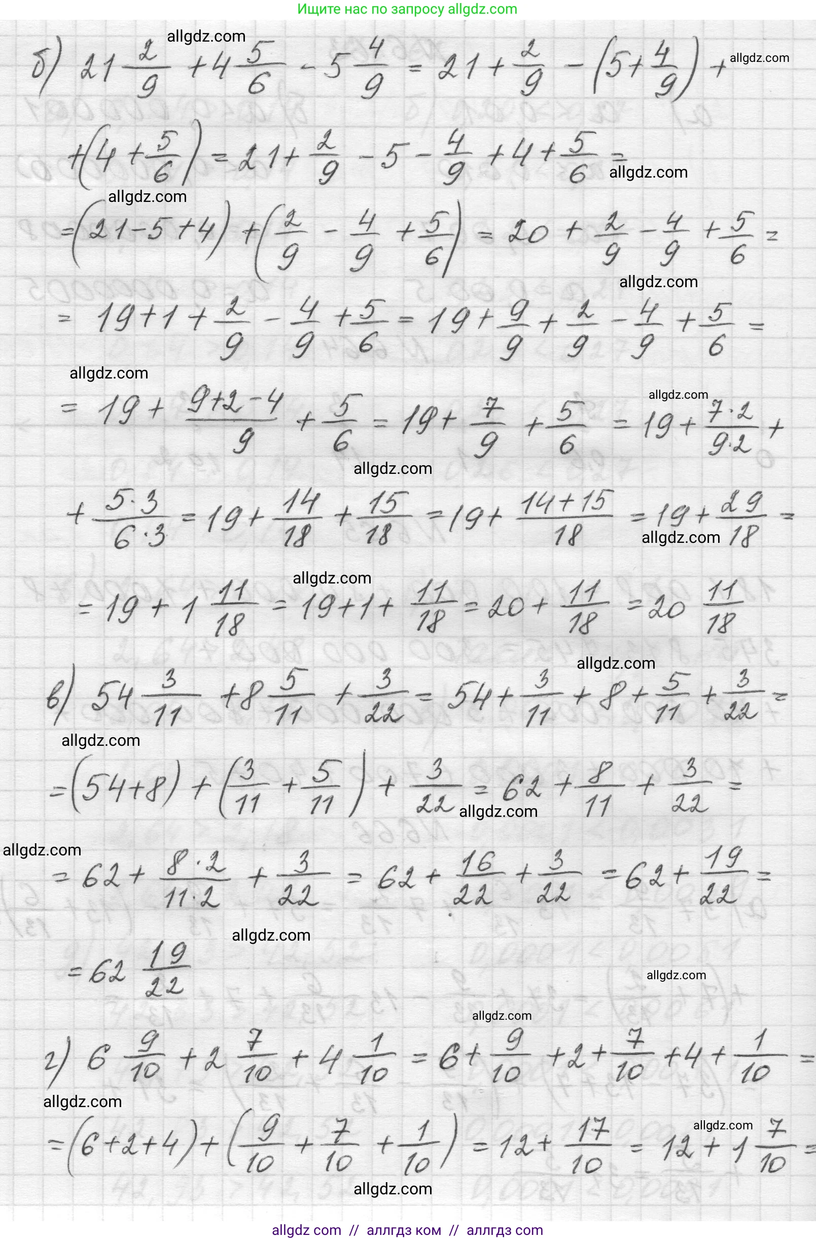 Математика, 5 класс Учебник, авторы: Виленкин Наум Яковлевич, Жохов Владимир Иванович, Чесноков Александр Семёнович, Александрова Лилия Александровна, Шварцбурд Семён Исаакович, издательство Просвещение, Москва, 2023, белого цвета, Часть 2, страница 102, номер 6.66, Решение 1 (продолжение 2)