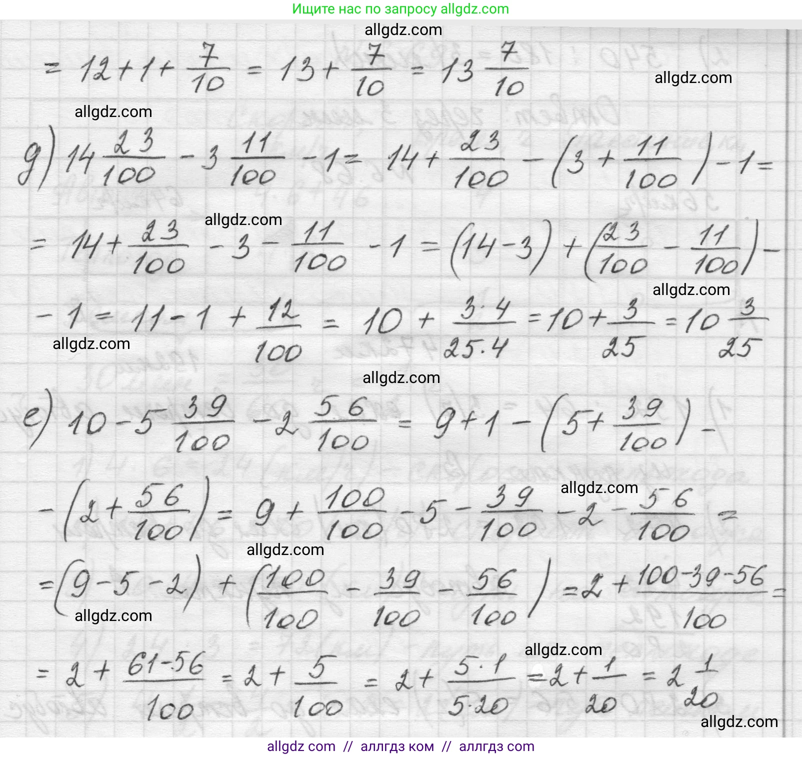 Математика, 5 класс Учебник, авторы: Виленкин Наум Яковлевич, Жохов Владимир Иванович, Чесноков Александр Семёнович, Александрова Лилия Александровна, Шварцбурд Семён Исаакович, издательство Просвещение, Москва, 2023, белого цвета, Часть 2, страница 102, номер 6.66, Решение 1 (продолжение 3)