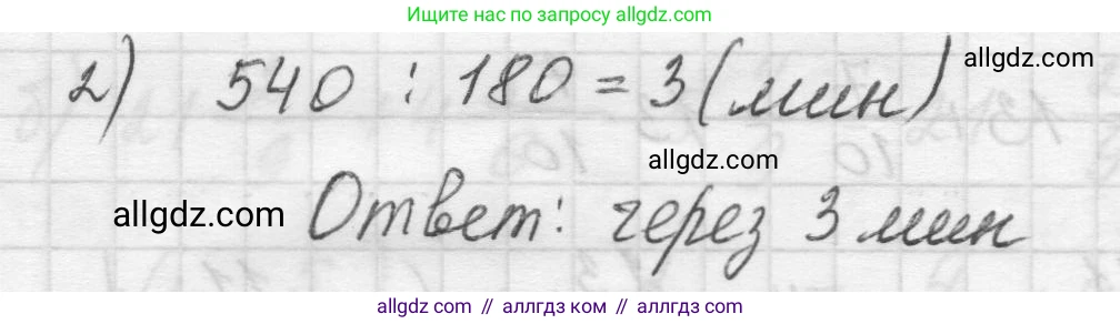Математика, 5 класс Учебник, авторы: Виленкин Наум Яковлевич, Жохов Владимир Иванович, Чесноков Александр Семёнович, Александрова Лилия Александровна, Шварцбурд Семён Исаакович, издательство Просвещение, Москва, 2023, белого цвета, Часть 2, страница 102, номер 6.67, Решение 1 (продолжение 2)