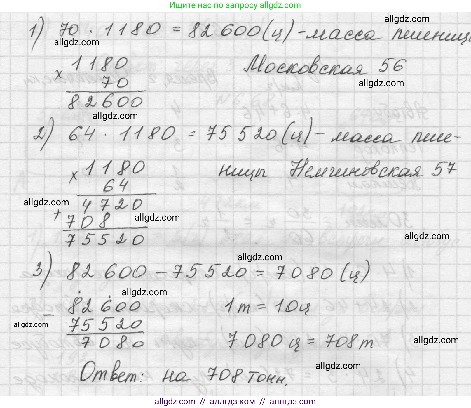 Математика, 5 класс Учебник, авторы: Виленкин Наум Яковлевич, Жохов Владимир Иванович, Чесноков Александр Семёнович, Александрова Лилия Александровна, Шварцбурд Семён Исаакович, издательство Просвещение, Москва, 2023, белого цвета, Часть 2, страница 102, номер 6.70, Решение 1 (продолжение 2)