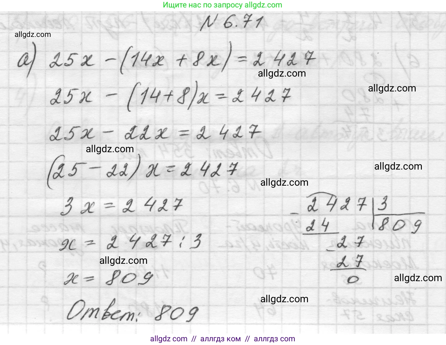 Математика, 5 класс Учебник, авторы: Виленкин Наум Яковлевич, Жохов Владимир Иванович, Чесноков Александр Семёнович, Александрова Лилия Александровна, Шварцбурд Семён Исаакович, издательство Просвещение, Москва, 2023, белого цвета, Часть 2, страница 102, номер 6.71, Решение 1