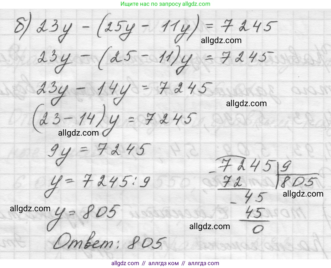 Математика, 5 класс Учебник, авторы: Виленкин Наум Яковлевич, Жохов Владимир Иванович, Чесноков Александр Семёнович, Александрова Лилия Александровна, Шварцбурд Семён Исаакович, издательство Просвещение, Москва, 2023, белого цвета, Часть 2, страница 102, номер 6.71, Решение 1 (продолжение 2)