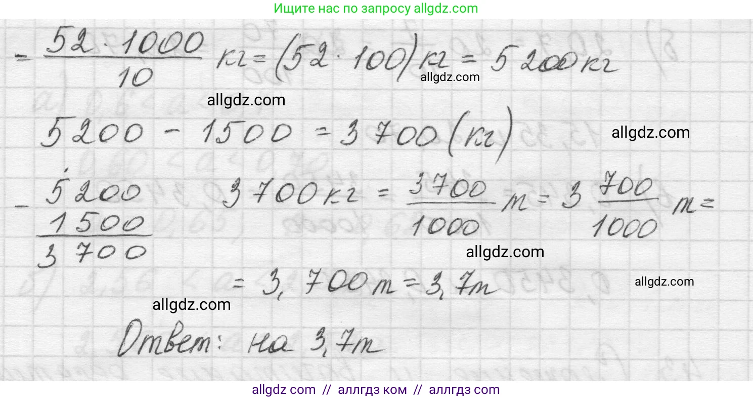 Математика, 5 класс Учебник, авторы: Виленкин Наум Яковлевич, Жохов Владимир Иванович, Чесноков Александр Семёнович, Александрова Лилия Александровна, Шварцбурд Семён Исаакович, издательство Просвещение, Москва, 2023, белого цвета, Часть 2, страница 105, номер 6.72, Решение 1 (продолжение 2)