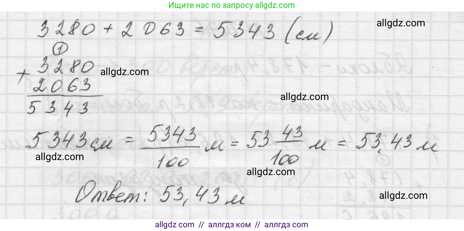 Математика, 5 класс Учебник, авторы: Виленкин Наум Яковлевич, Жохов Владимир Иванович, Чесноков Александр Семёнович, Александрова Лилия Александровна, Шварцбурд Семён Исаакович, издательство Просвещение, Москва, 2023, белого цвета, Часть 2, страница 105, номер 6.73, Решение 1 (продолжение 2)