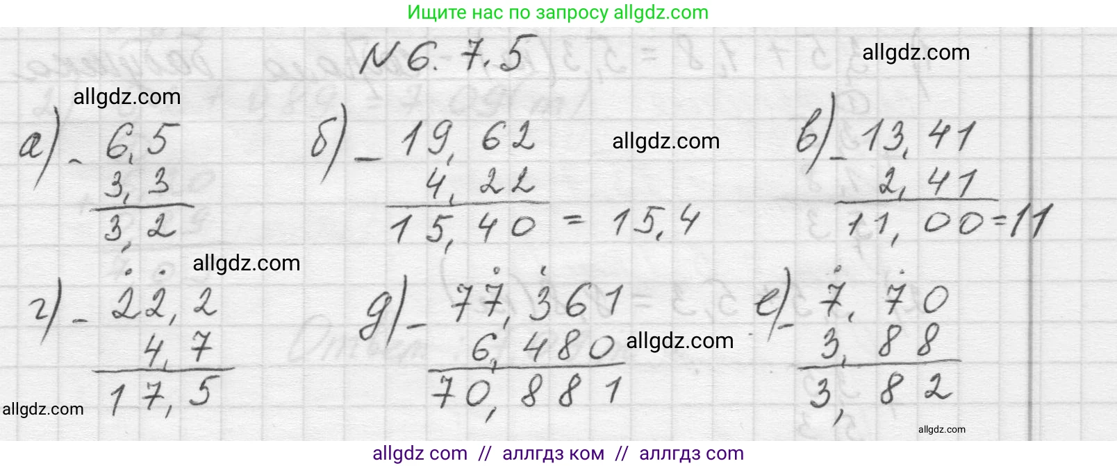 Математика, 5 класс Учебник, авторы: Виленкин Наум Яковлевич, Жохов Владимир Иванович, Чесноков Александр Семёнович, Александрова Лилия Александровна, Шварцбурд Семён Исаакович, издательство Просвещение, Москва, 2023, белого цвета, Часть 2, страница 105, номер 6.75, Решение 1
