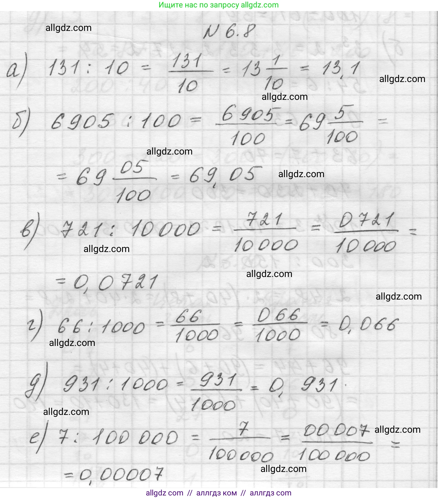 Математика, 5 класс Учебник, авторы: Виленкин Наум Яковлевич, Жохов Владимир Иванович, Чесноков Александр Семёнович, Александрова Лилия Александровна, Шварцбурд Семён Исаакович, издательство Просвещение, Москва, 2023, белого цвета, Часть 2, страница 94, номер 6.8, Решение 1