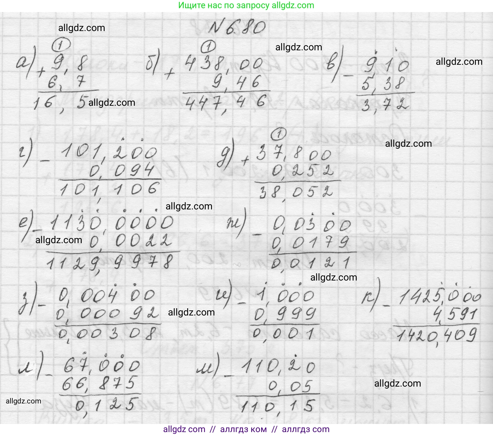 Математика, 5 класс Учебник, авторы: Виленкин Наум Яковлевич, Жохов Владимир Иванович, Чесноков Александр Семёнович, Александрова Лилия Александровна, Шварцбурд Семён Исаакович, издательство Просвещение, Москва, 2023, белого цвета, Часть 2, страница 105, номер 6.80, Решение 1
