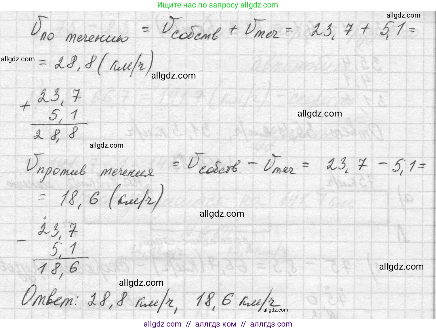 Математика, 5 класс Учебник, авторы: Виленкин Наум Яковлевич, Жохов Владимир Иванович, Чесноков Александр Семёнович, Александрова Лилия Александровна, Шварцбурд Семён Исаакович, издательство Просвещение, Москва, 2023, белого цвета, Часть 2, страница 105, номер 6.81, Решение 1 (продолжение 2)