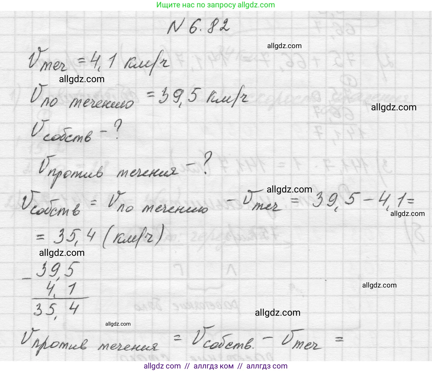 Математика, 5 класс Учебник, авторы: Виленкин Наум Яковлевич, Жохов Владимир Иванович, Чесноков Александр Семёнович, Александрова Лилия Александровна, Шварцбурд Семён Исаакович, издательство Просвещение, Москва, 2023, белого цвета, Часть 2, страница 105, номер 6.82, Решение 1
