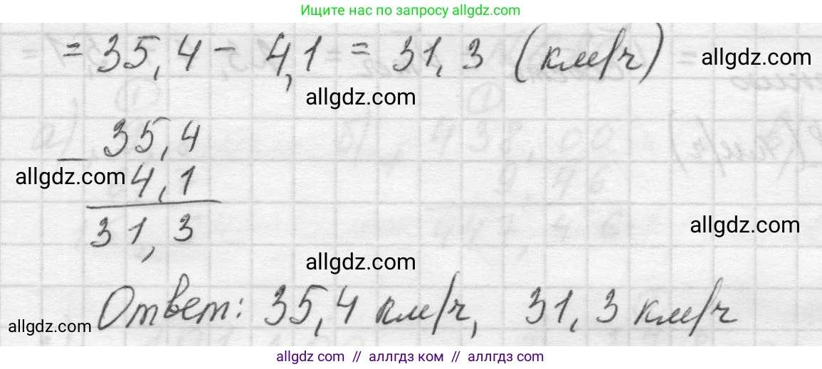 Математика, 5 класс Учебник, авторы: Виленкин Наум Яковлевич, Жохов Владимир Иванович, Чесноков Александр Семёнович, Александрова Лилия Александровна, Шварцбурд Семён Исаакович, издательство Просвещение, Москва, 2023, белого цвета, Часть 2, страница 105, номер 6.82, Решение 1 (продолжение 2)