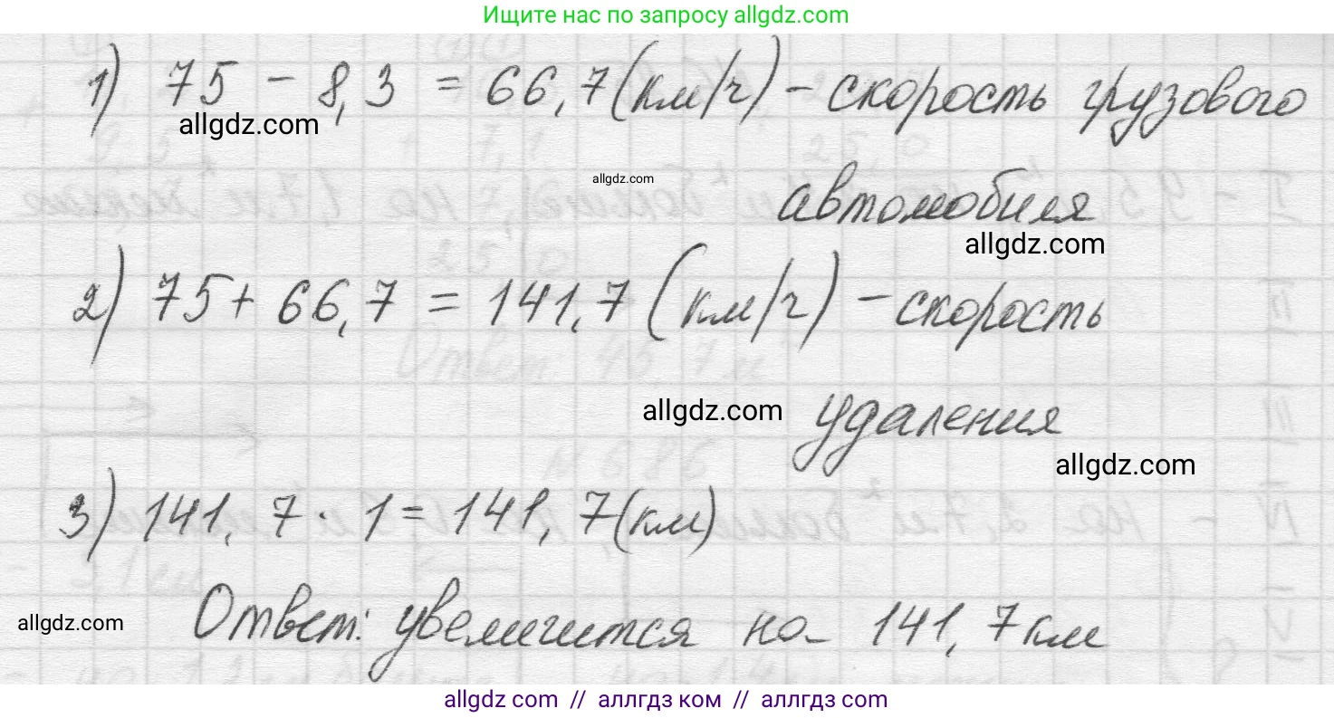 Математика, 5 класс Учебник, авторы: Виленкин Наум Яковлевич, Жохов Владимир Иванович, Чесноков Александр Семёнович, Александрова Лилия Александровна, Шварцбурд Семён Исаакович, издательство Просвещение, Москва, 2023, белого цвета, Часть 2, страница 106, номер 6.83, Решение 1 (продолжение 2)