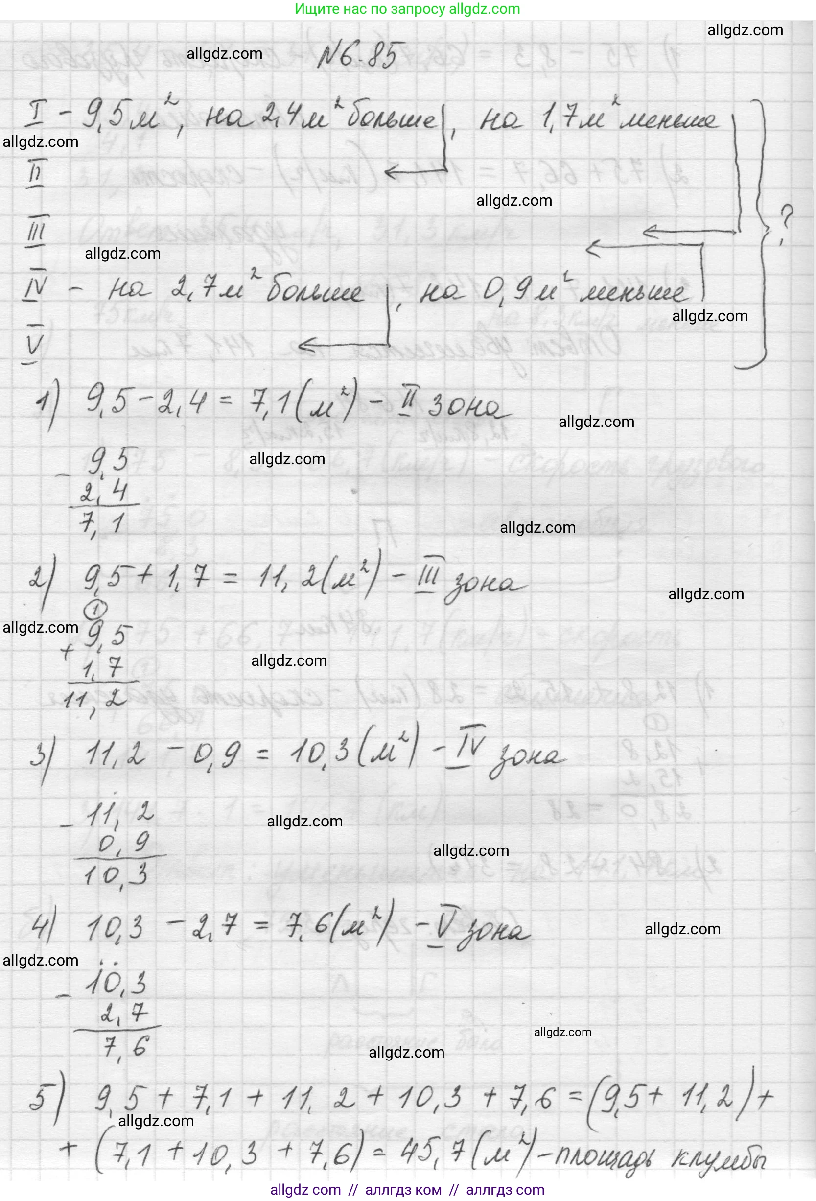 Математика, 5 класс Учебник, авторы: Виленкин Наум Яковлевич, Жохов Владимир Иванович, Чесноков Александр Семёнович, Александрова Лилия Александровна, Шварцбурд Семён Исаакович, издательство Просвещение, Москва, 2023, белого цвета, Часть 2, страница 106, номер 6.85, Решение 1