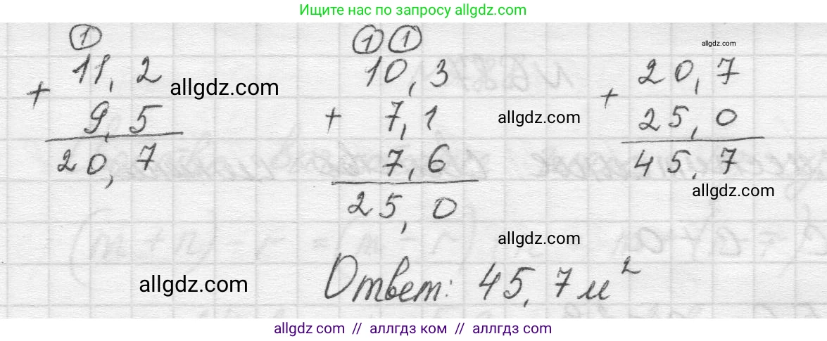 Математика, 5 класс Учебник, авторы: Виленкин Наум Яковлевич, Жохов Владимир Иванович, Чесноков Александр Семёнович, Александрова Лилия Александровна, Шварцбурд Семён Исаакович, издательство Просвещение, Москва, 2023, белого цвета, Часть 2, страница 106, номер 6.85, Решение 1 (продолжение 2)