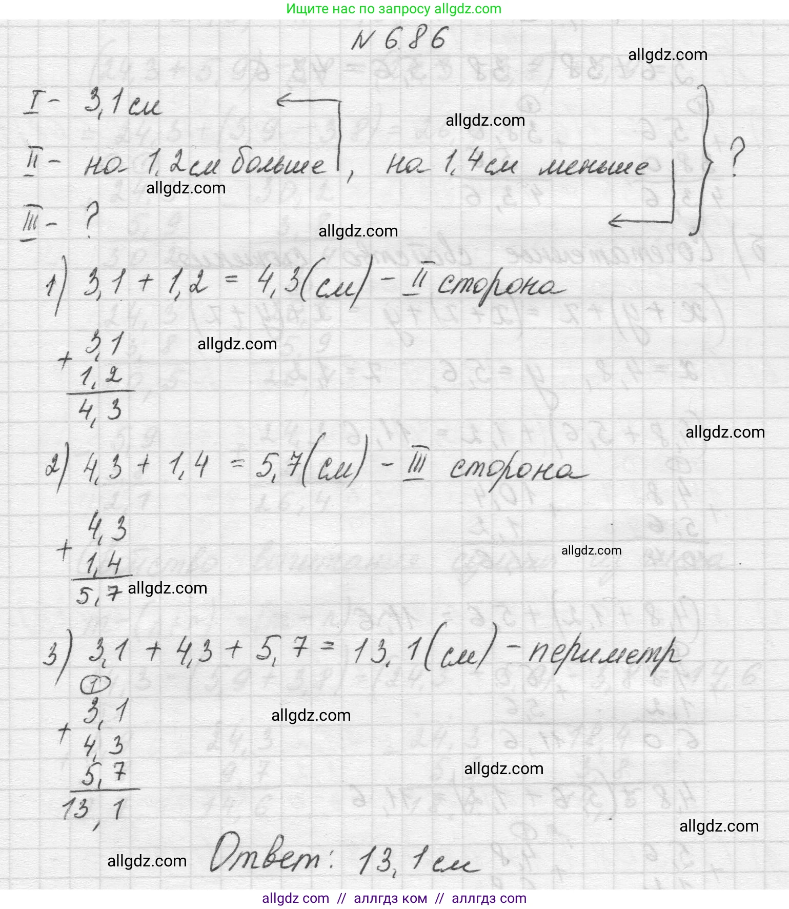 Математика, 5 класс Учебник, авторы: Виленкин Наум Яковлевич, Жохов Владимир Иванович, Чесноков Александр Семёнович, Александрова Лилия Александровна, Шварцбурд Семён Исаакович, издательство Просвещение, Москва, 2023, белого цвета, Часть 2, страница 106, номер 6.86, Решение 1