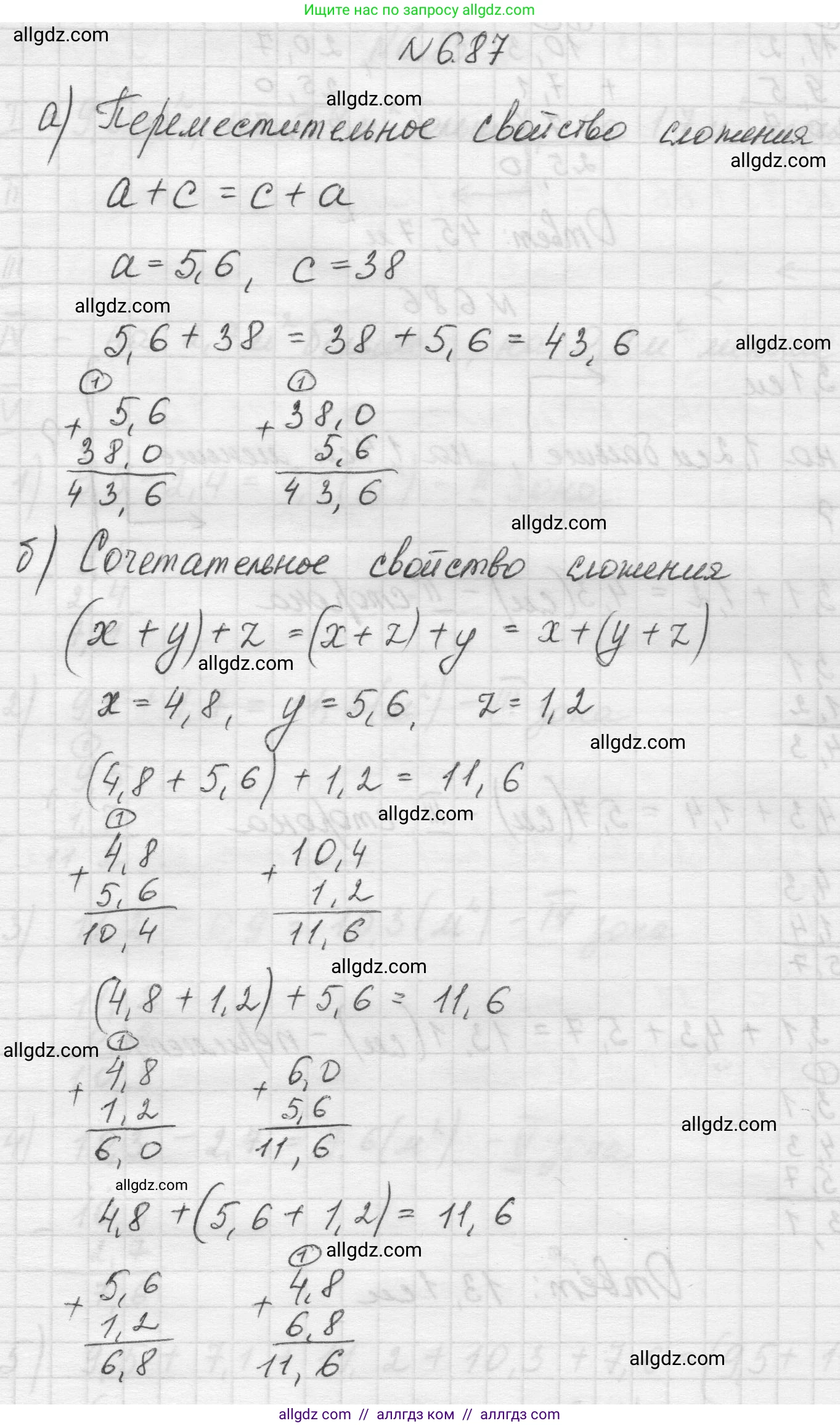Математика, 5 класс Учебник, авторы: Виленкин Наум Яковлевич, Жохов Владимир Иванович, Чесноков Александр Семёнович, Александрова Лилия Александровна, Шварцбурд Семён Исаакович, издательство Просвещение, Москва, 2023, белого цвета, Часть 2, страница 106, номер 6.87, Решение 1