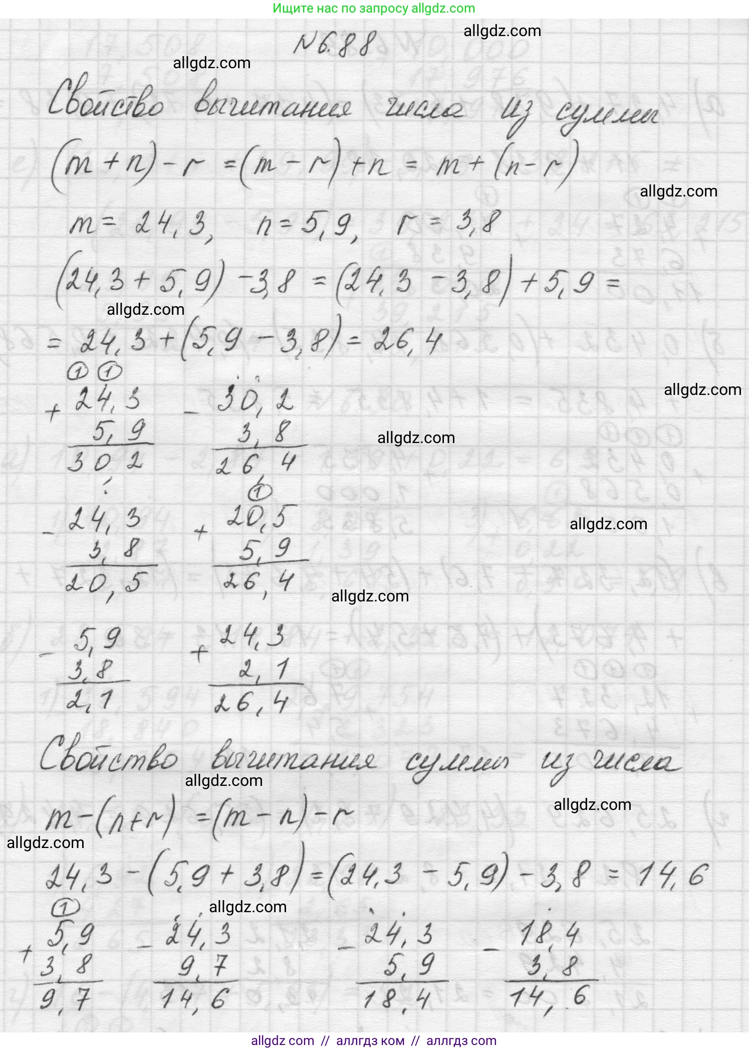 Математика, 5 класс Учебник, авторы: Виленкин Наум Яковлевич, Жохов Владимир Иванович, Чесноков Александр Семёнович, Александрова Лилия Александровна, Шварцбурд Семён Исаакович, издательство Просвещение, Москва, 2023, белого цвета, Часть 2, страница 106, номер 6.88, Решение 1