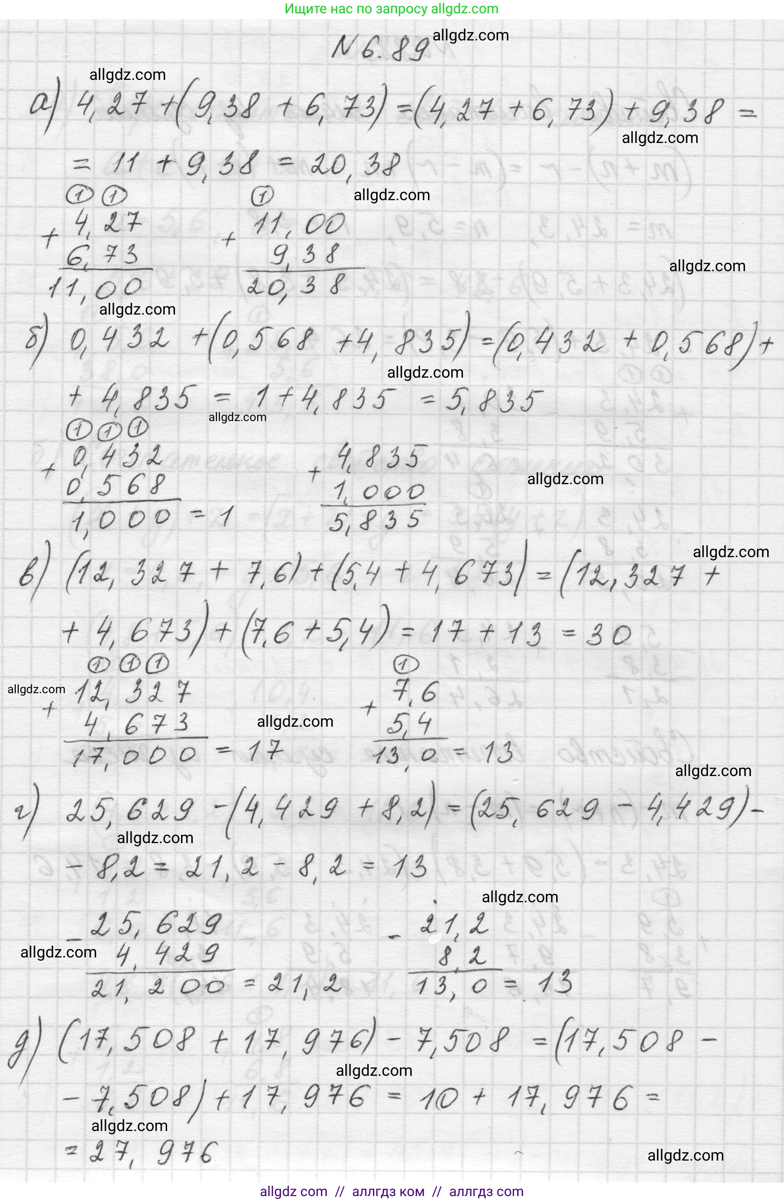 Математика, 5 класс Учебник, авторы: Виленкин Наум Яковлевич, Жохов Владимир Иванович, Чесноков Александр Семёнович, Александрова Лилия Александровна, Шварцбурд Семён Исаакович, издательство Просвещение, Москва, 2023, белого цвета, Часть 2, страница 106, номер 6.89, Решение 1