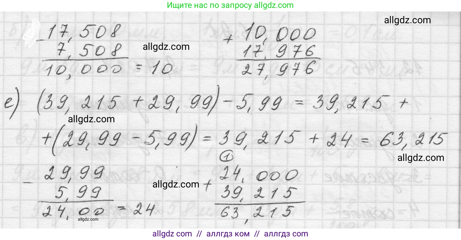 Математика, 5 класс Учебник, авторы: Виленкин Наум Яковлевич, Жохов Владимир Иванович, Чесноков Александр Семёнович, Александрова Лилия Александровна, Шварцбурд Семён Исаакович, издательство Просвещение, Москва, 2023, белого цвета, Часть 2, страница 106, номер 6.89, Решение 1 (продолжение 2)