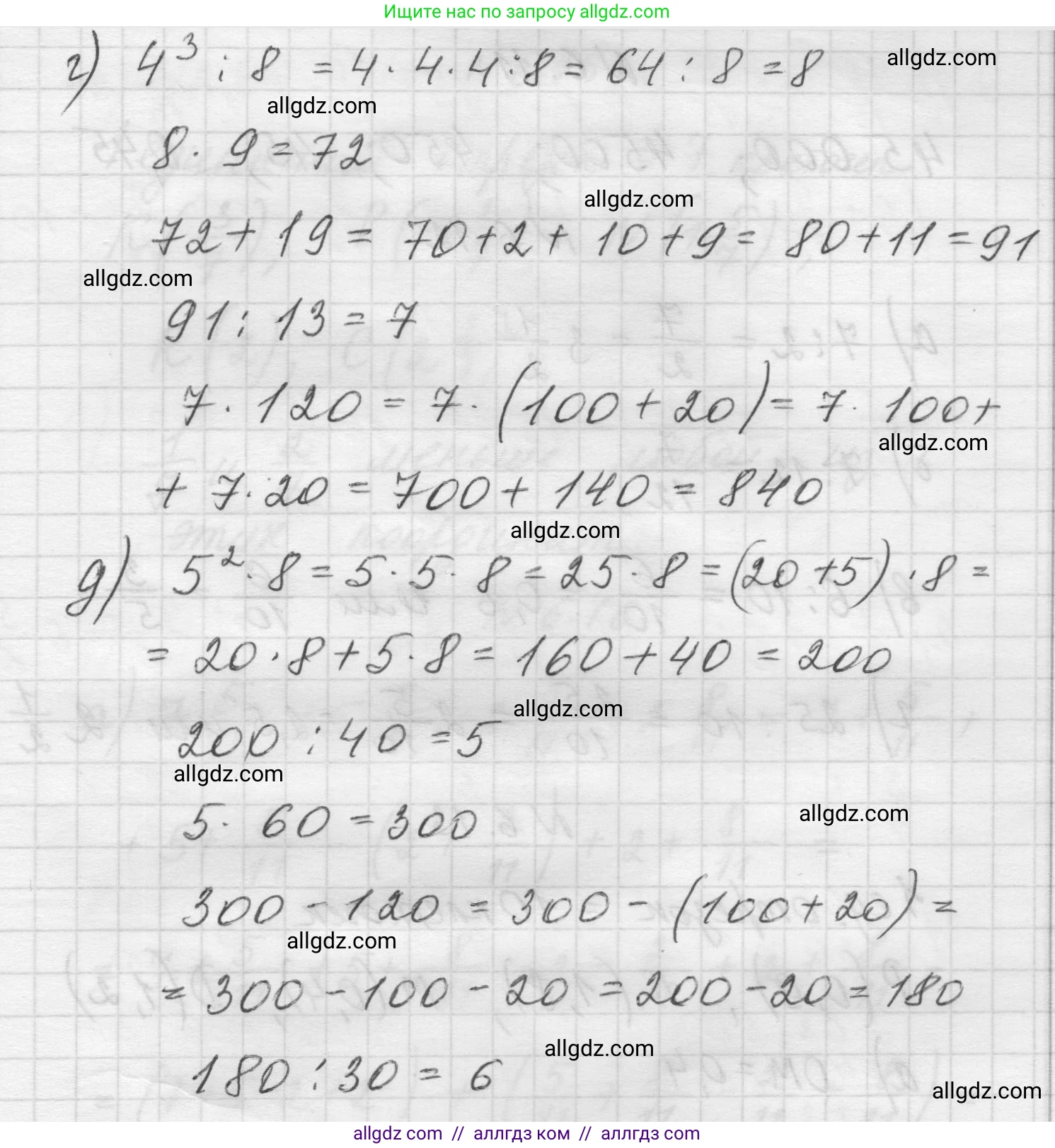 Математика, 5 класс Учебник, авторы: Виленкин Наум Яковлевич, Жохов Владимир Иванович, Чесноков Александр Семёнович, Александрова Лилия Александровна, Шварцбурд Семён Исаакович, издательство Просвещение, Москва, 2023, белого цвета, Часть 2, страница 94, номер 6.9, Решение 1 (продолжение 2)