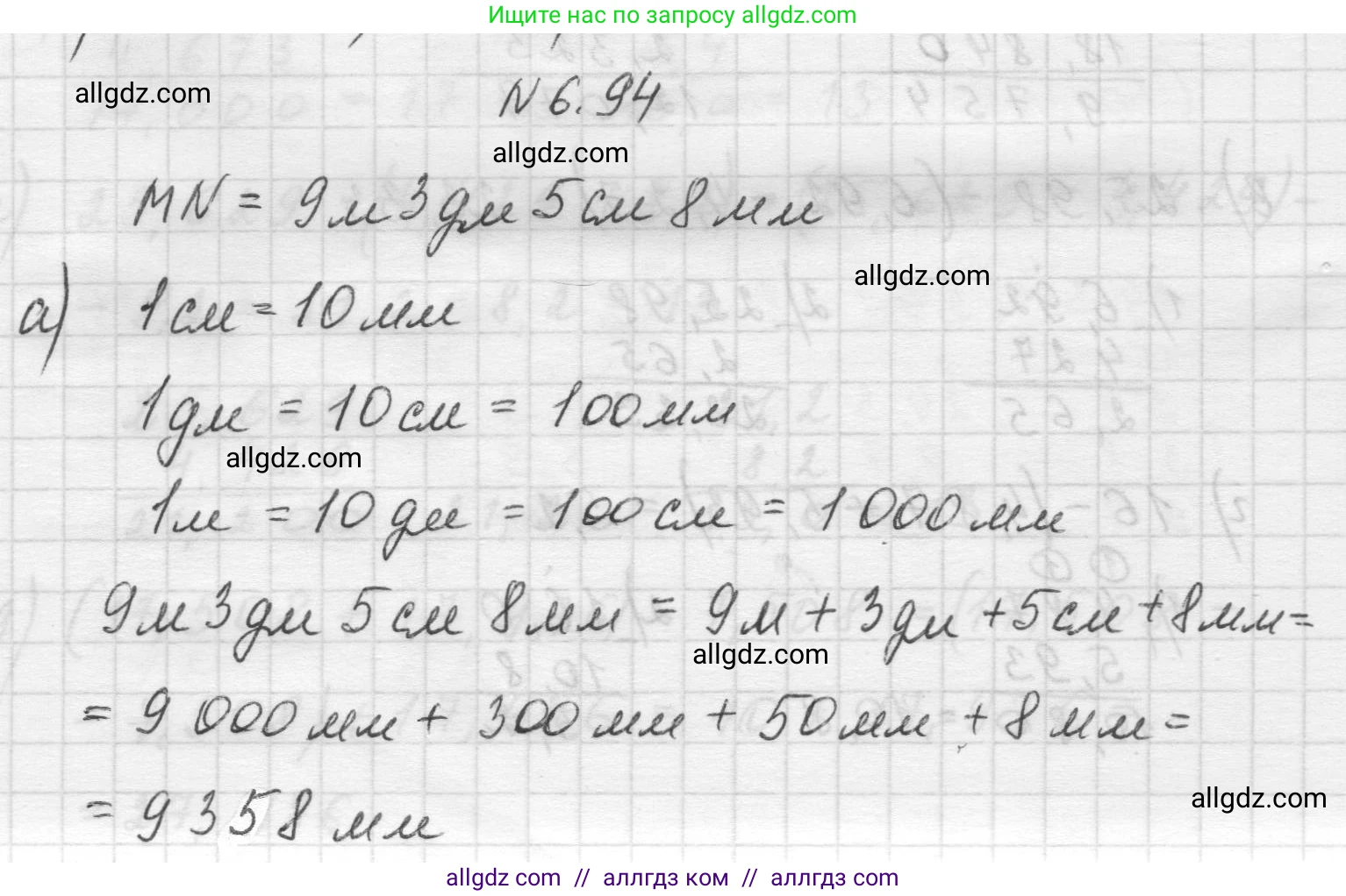 Математика, 5 класс Учебник, авторы: Виленкин Наум Яковлевич, Жохов Владимир Иванович, Чесноков Александр Семёнович, Александрова Лилия Александровна, Шварцбурд Семён Исаакович, издательство Просвещение, Москва, 2023, белого цвета, Часть 2, страница 106, номер 6.94, Решение 1