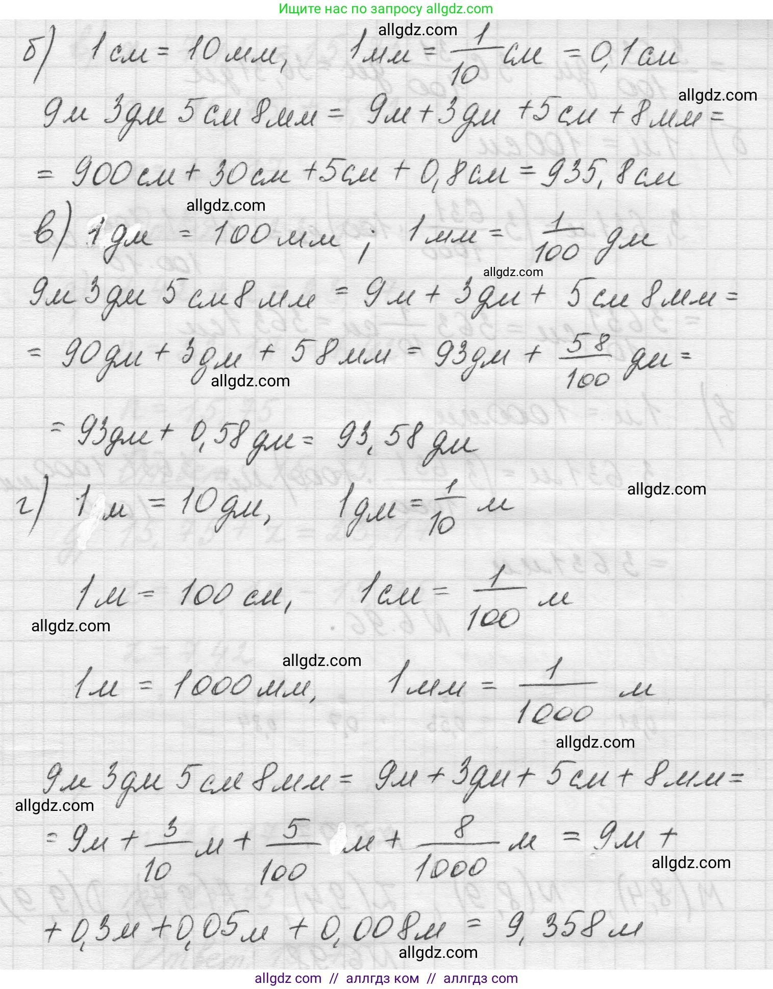 Математика, 5 класс Учебник, авторы: Виленкин Наум Яковлевич, Жохов Владимир Иванович, Чесноков Александр Семёнович, Александрова Лилия Александровна, Шварцбурд Семён Исаакович, издательство Просвещение, Москва, 2023, белого цвета, Часть 2, страница 106, номер 6.94, Решение 1 (продолжение 2)