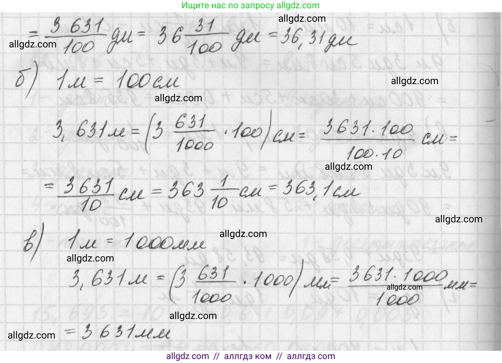 Математика, 5 класс Учебник, авторы: Виленкин Наум Яковлевич, Жохов Владимир Иванович, Чесноков Александр Семёнович, Александрова Лилия Александровна, Шварцбурд Семён Исаакович, издательство Просвещение, Москва, 2023, белого цвета, Часть 2, страница 106, номер 6.95, Решение 1 (продолжение 3)