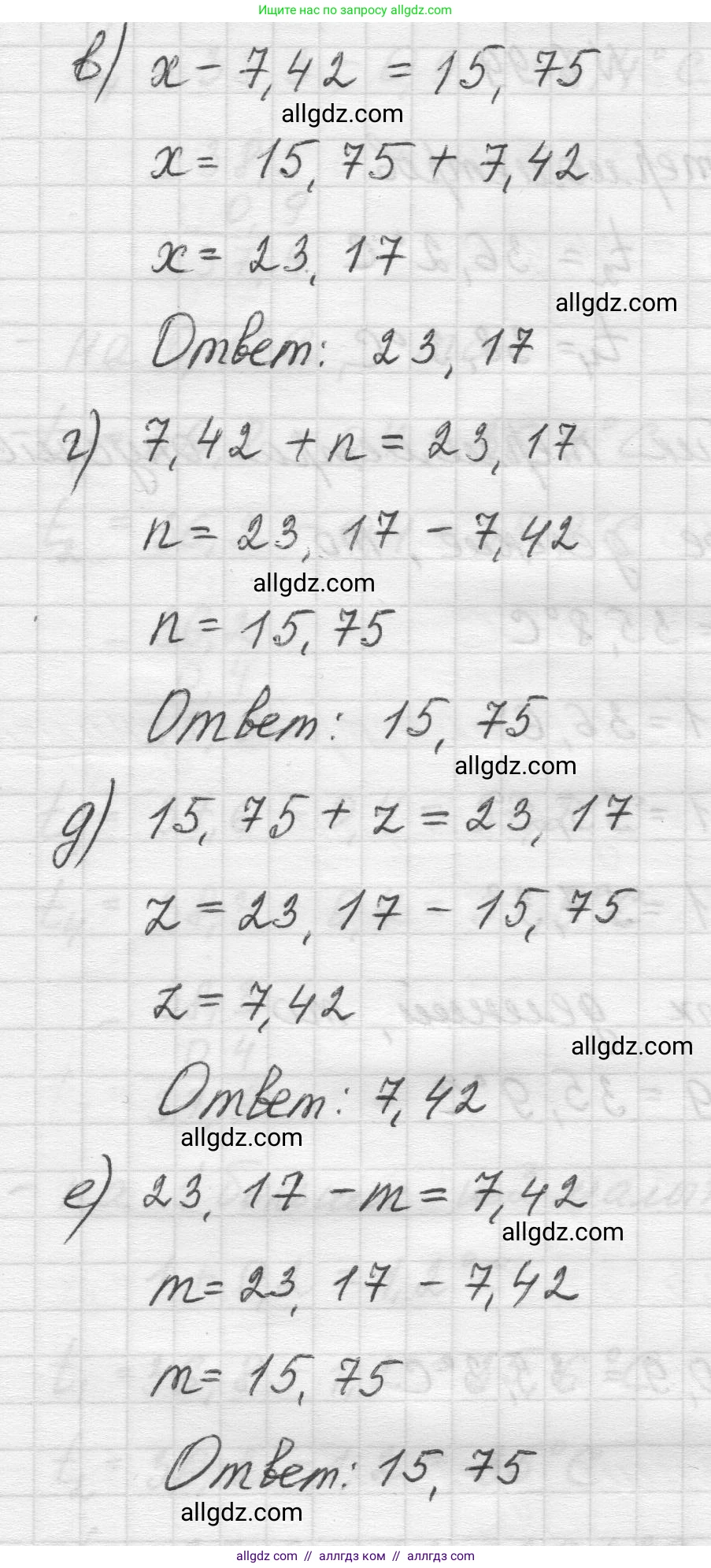 Математика, 5 класс Учебник, авторы: Виленкин Наум Яковлевич, Жохов Владимир Иванович, Чесноков Александр Семёнович, Александрова Лилия Александровна, Шварцбурд Семён Исаакович, издательство Просвещение, Москва, 2023, белого цвета, Часть 2, страница 107, номер 6.98, Решение 1 (продолжение 2)