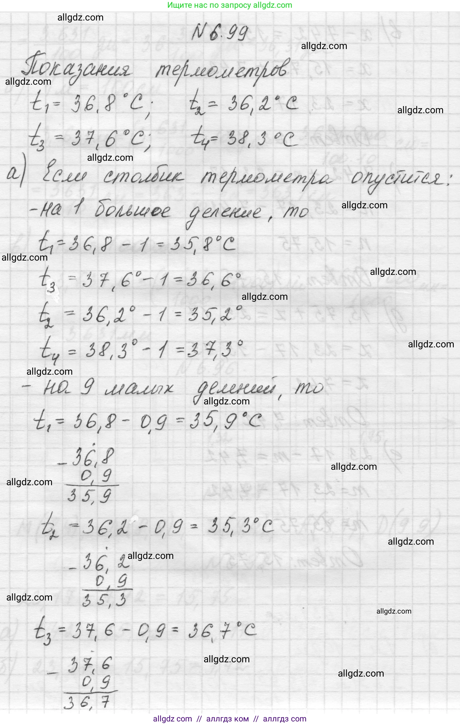 Математика, 5 класс Учебник, авторы: Виленкин Наум Яковлевич, Жохов Владимир Иванович, Чесноков Александр Семёнович, Александрова Лилия Александровна, Шварцбурд Семён Исаакович, издательство Просвещение, Москва, 2023, белого цвета, Часть 2, страница 107, номер 6.99, Решение 1