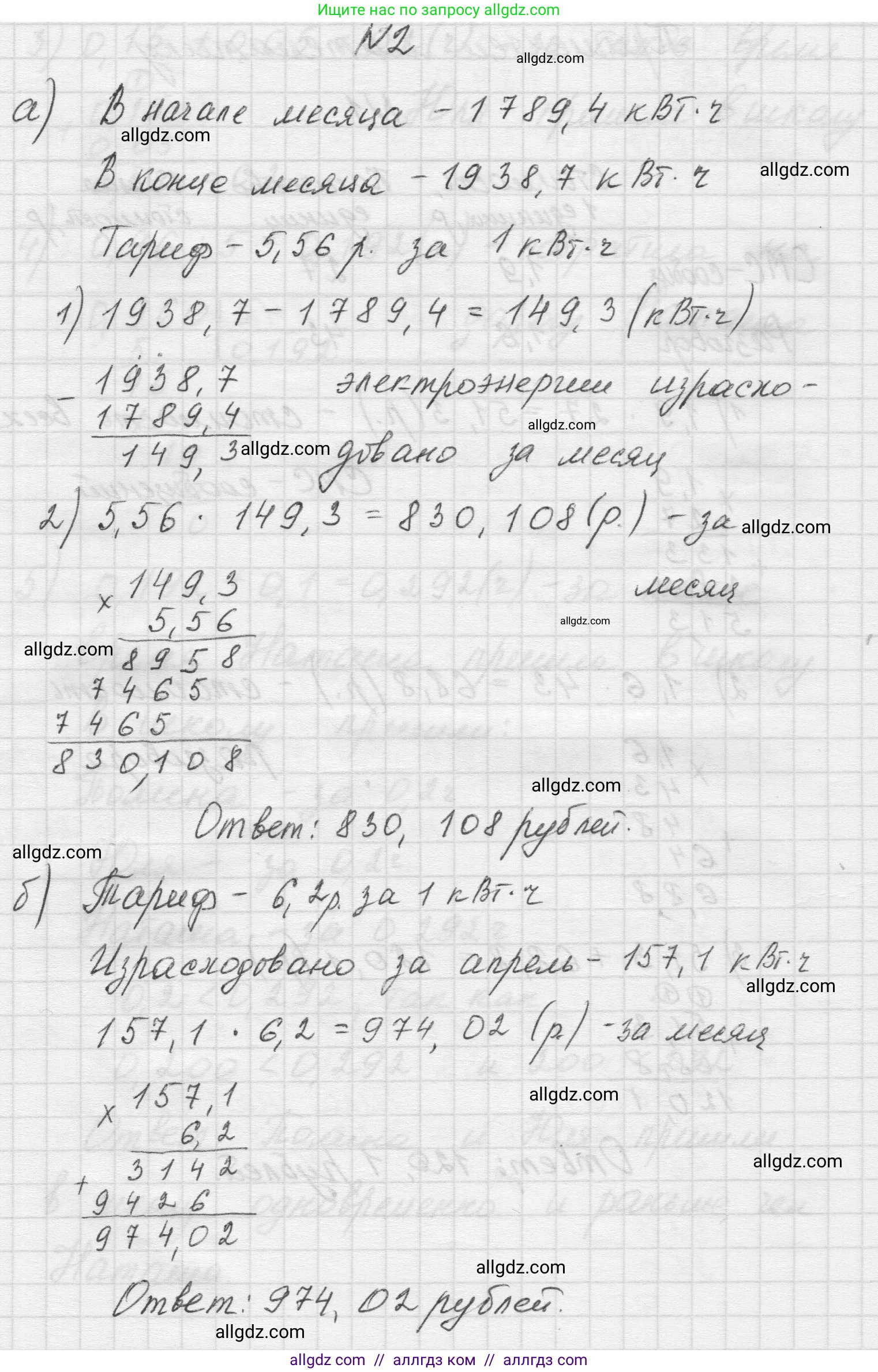 Математика, 5 класс Учебник, авторы: Виленкин Наум Яковлевич, Жохов Владимир Иванович, Чесноков Александр Семёнович, Александрова Лилия Александровна, Шварцбурд Семён Исаакович, издательство Просвещение, Москва, 2023, белого цвета, Часть 2, страница 143, номер 2, Решение 1