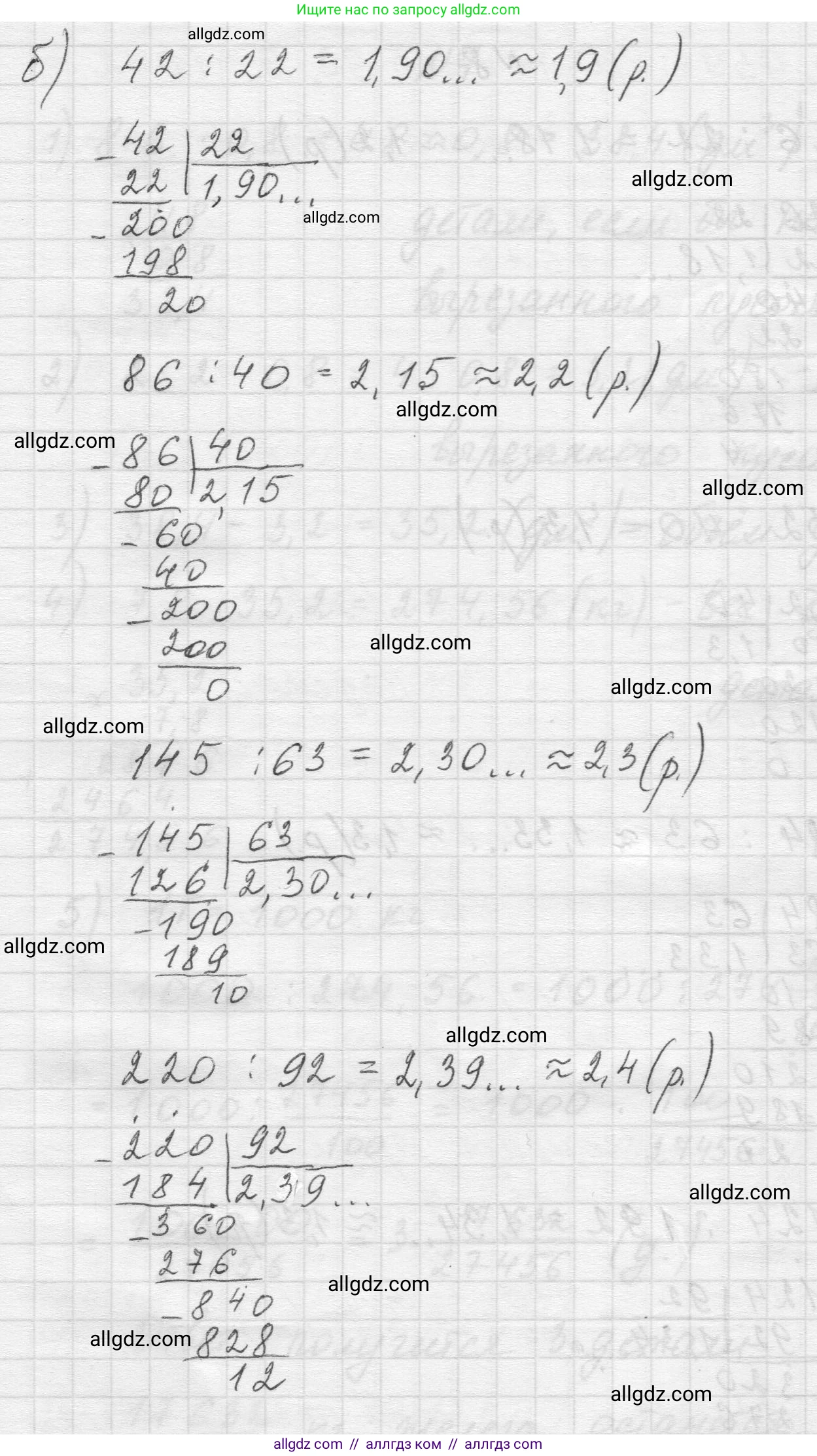 Математика, 5 класс Учебник, авторы: Виленкин Наум Яковлевич, Жохов Владимир Иванович, Чесноков Александр Семёнович, Александрова Лилия Александровна, Шварцбурд Семён Исаакович, издательство Просвещение, Москва, 2023, белого цвета, Часть 2, страница 143, номер 8, Решение 1 (продолжение 2)