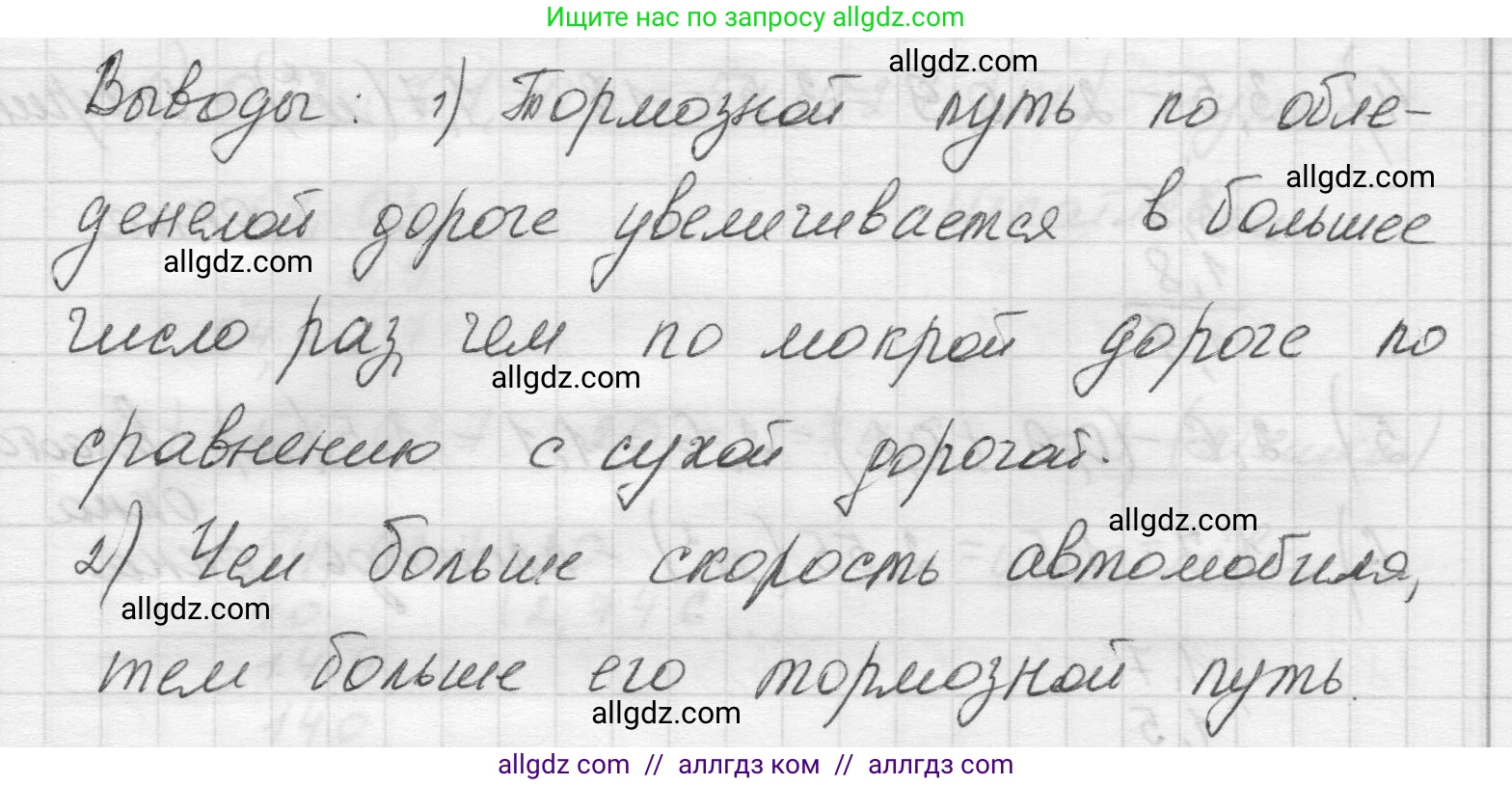 Математика, 5 класс Учебник, авторы: Виленкин Наум Яковлевич, Жохов Владимир Иванович, Чесноков Александр Семёнович, Александрова Лилия Александровна, Шварцбурд Семён Исаакович, издательство Просвещение, Москва, 2023, белого цвета, Часть 2, страница 143, номер 8, Решение 1 (продолжение 3)