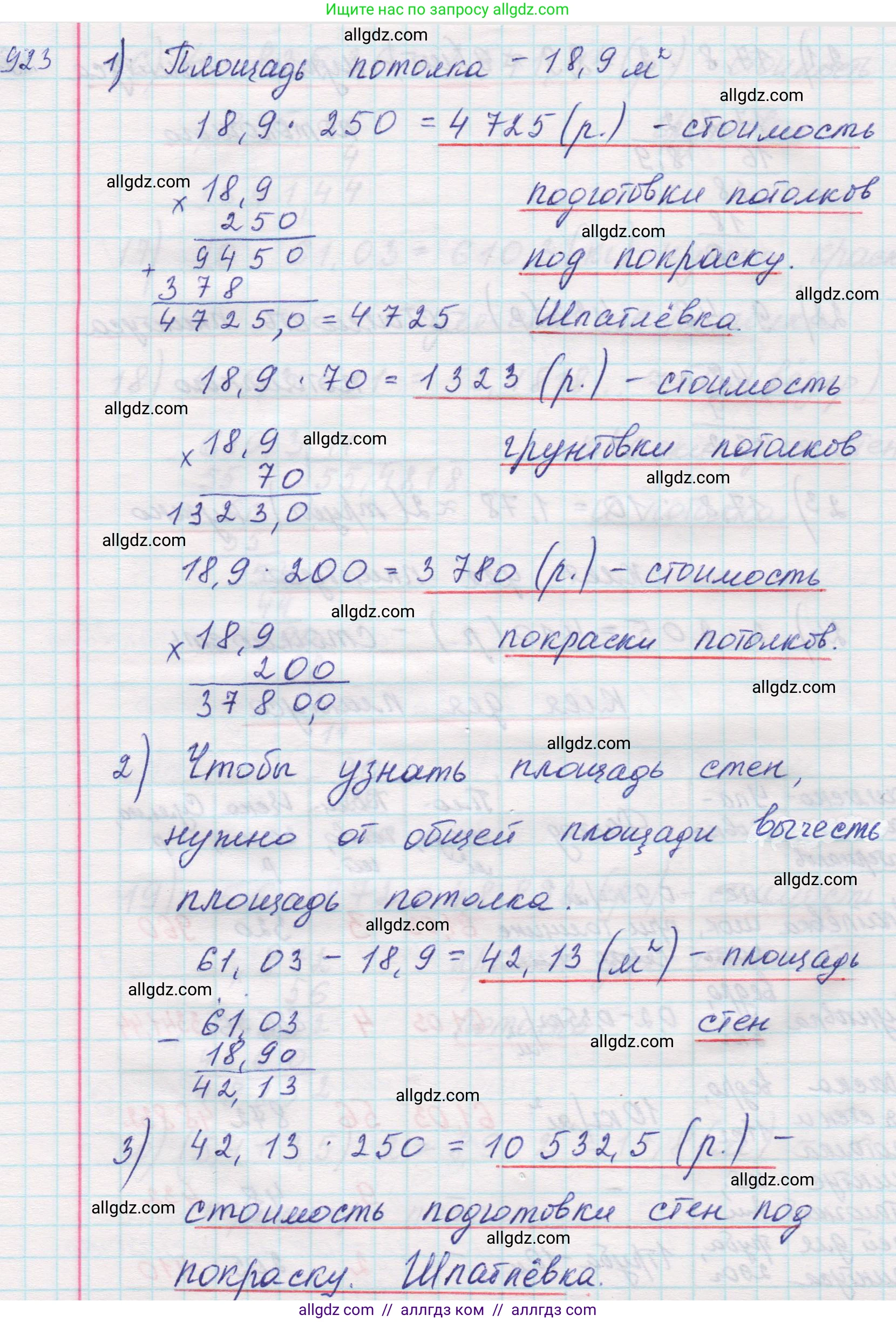 Математика, 5 класс Учебник, авторы: Виленкин Наум Яковлевич, Жохов Владимир Иванович, Чесноков Александр Семёнович, Александрова Лилия Александровна, Шварцбурд Семён Исаакович, издательство Просвещение, Москва, 2023, белого цвета, Часть 2, страница 144, номер 9, Решение 1 (продолжение 6)