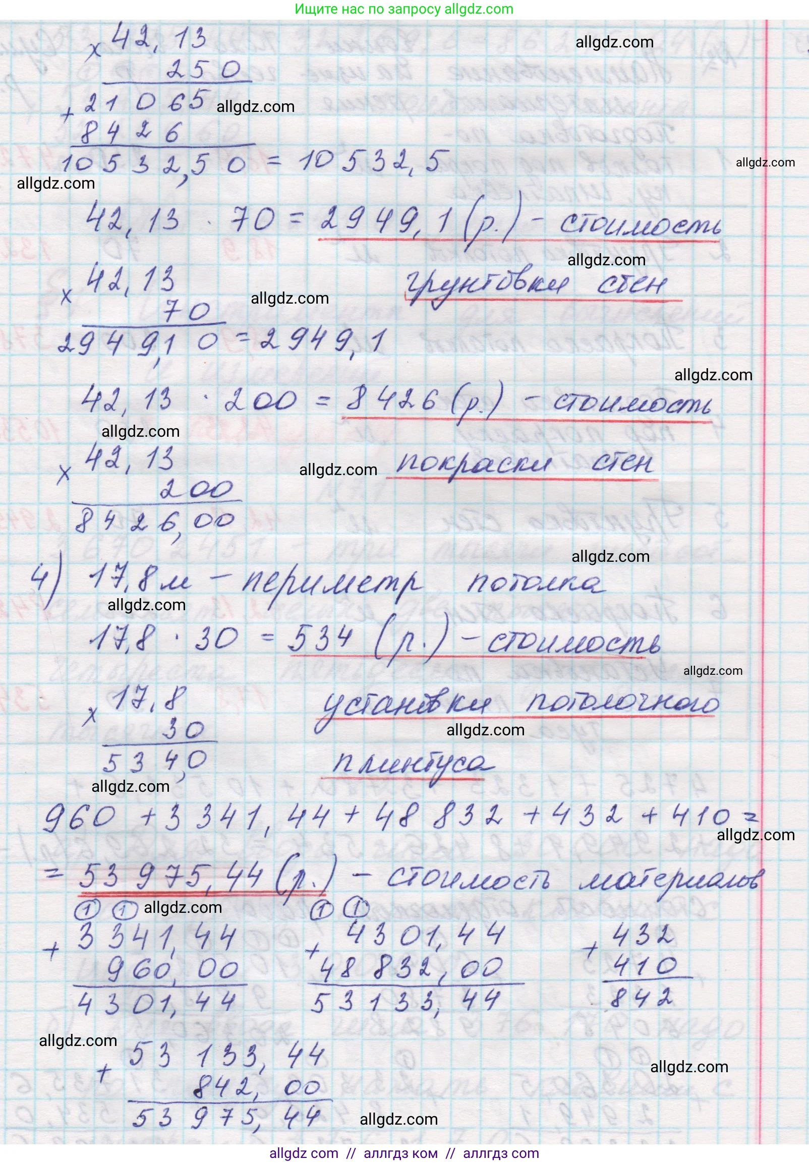 Математика, 5 класс Учебник, авторы: Виленкин Наум Яковлевич, Жохов Владимир Иванович, Чесноков Александр Семёнович, Александрова Лилия Александровна, Шварцбурд Семён Исаакович, издательство Просвещение, Москва, 2023, белого цвета, Часть 2, страница 144, номер 9, Решение 1 (продолжение 7)
