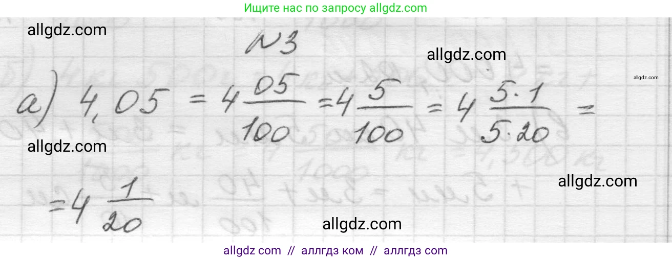 Математика, 5 класс Учебник, авторы: Виленкин Наум Яковлевич, Жохов Владимир Иванович, Чесноков Александр Семёнович, Александрова Лилия Александровна, Шварцбурд Семён Исаакович, издательство Просвещение, Москва, 2023, белого цвета, Часть 2, страница 97, номер 3, Решение 1