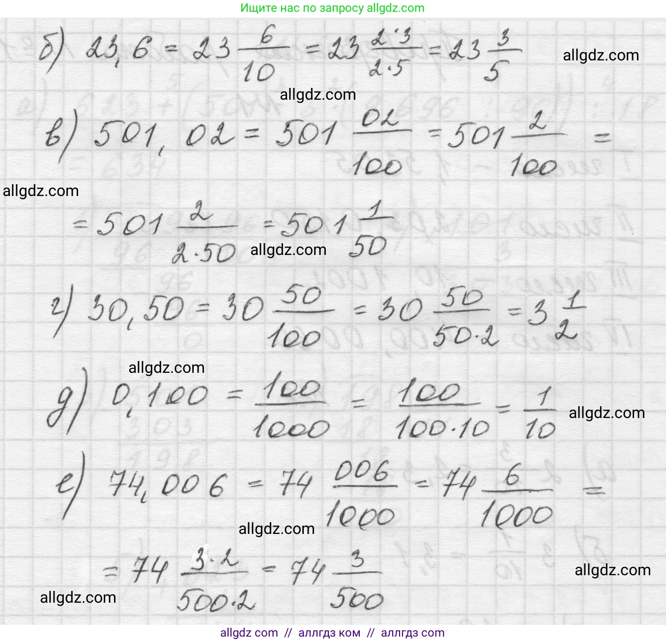 Математика, 5 класс Учебник, авторы: Виленкин Наум Яковлевич, Жохов Владимир Иванович, Чесноков Александр Семёнович, Александрова Лилия Александровна, Шварцбурд Семён Исаакович, издательство Просвещение, Москва, 2023, белого цвета, Часть 2, страница 97, номер 3, Решение 1 (продолжение 2)