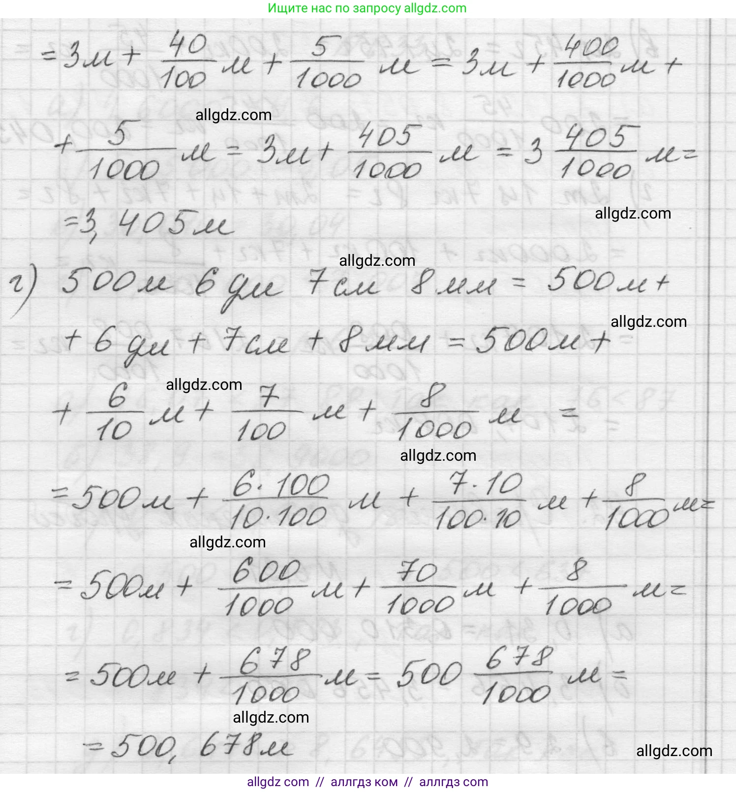 Математика, 5 класс Учебник, авторы: Виленкин Наум Яковлевич, Жохов Владимир Иванович, Чесноков Александр Семёнович, Александрова Лилия Александровна, Шварцбурд Семён Исаакович, издательство Просвещение, Москва, 2023, белого цвета, Часть 2, страница 97, номер 4, Решение 1 (продолжение 2)