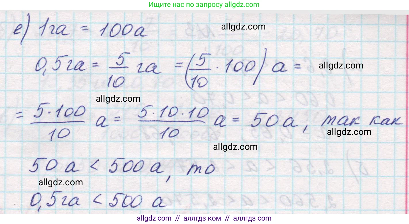 Математика, 5 класс Учебник, авторы: Виленкин Наум Яковлевич, Жохов Владимир Иванович, Чесноков Александр Семёнович, Александрова Лилия Александровна, Шварцбурд Семён Исаакович, издательство Просвещение, Москва, 2023, белого цвета, Часть 2, страница 103, номер 1, Решение 1 (продолжение 3)