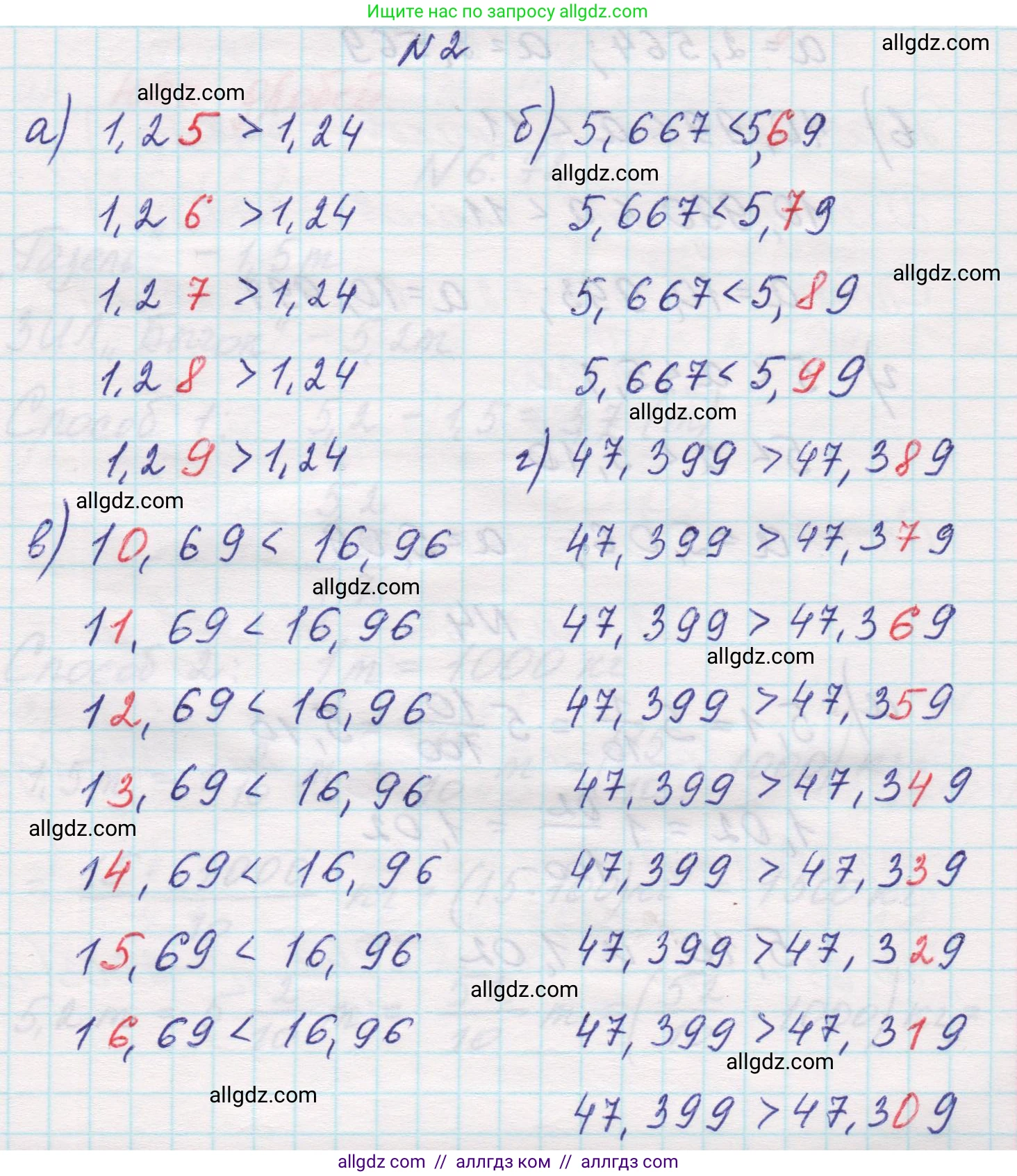 Математика, 5 класс Учебник, авторы: Виленкин Наум Яковлевич, Жохов Владимир Иванович, Чесноков Александр Семёнович, Александрова Лилия Александровна, Шварцбурд Семён Исаакович, издательство Просвещение, Москва, 2023, белого цвета, Часть 2, страница 103, номер 2, Решение 1