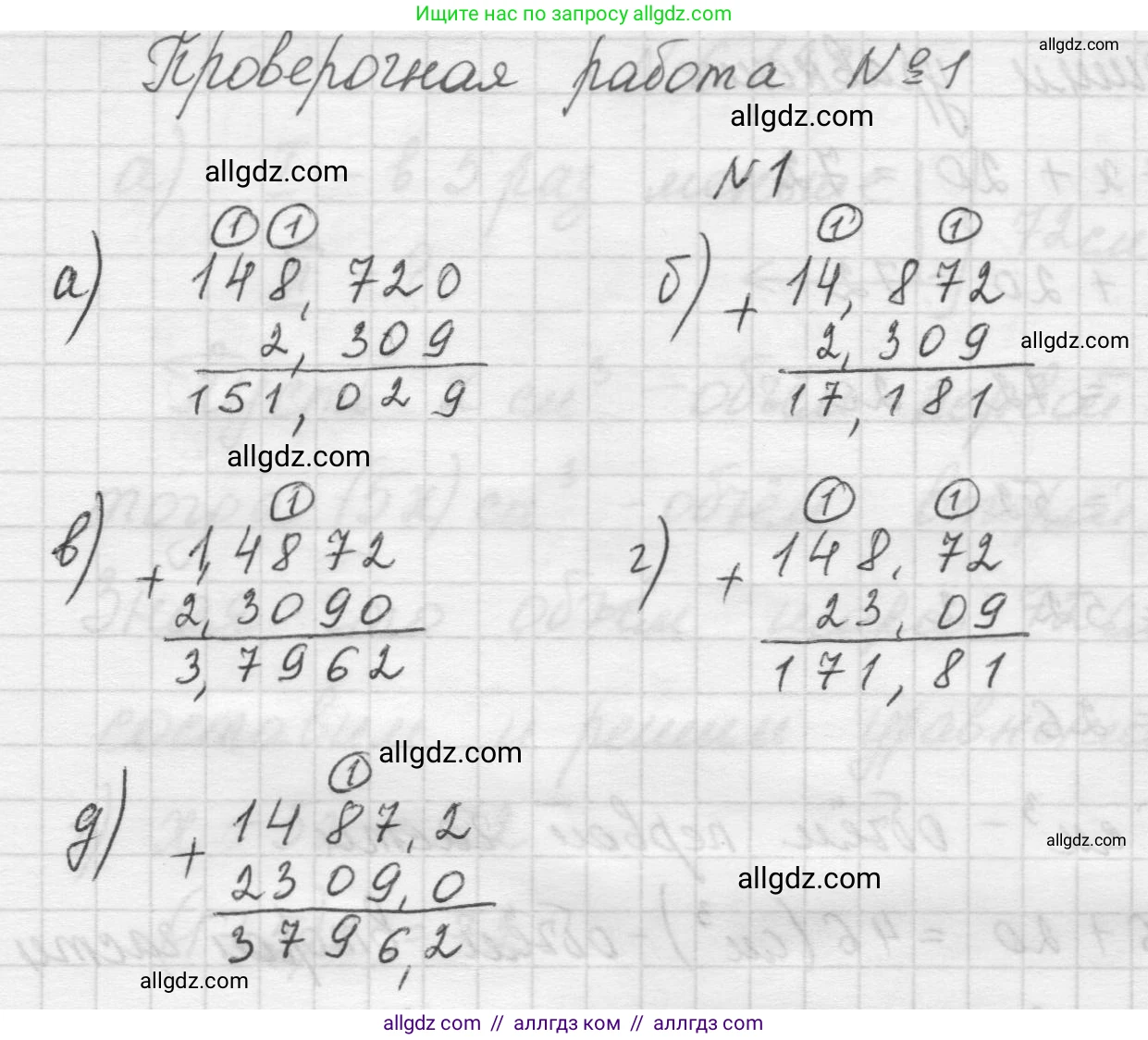 Математика, 5 класс Учебник, авторы: Виленкин Наум Яковлевич, Жохов Владимир Иванович, Чесноков Александр Семёнович, Александрова Лилия Александровна, Шварцбурд Семён Исаакович, издательство Просвещение, Москва, 2023, белого цвета, Часть 2, страница 110, номер 1, Решение 1