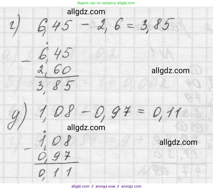 Математика, 5 класс Учебник, авторы: Виленкин Наум Яковлевич, Жохов Владимир Иванович, Чесноков Александр Семёнович, Александрова Лилия Александровна, Шварцбурд Семён Исаакович, издательство Просвещение, Москва, 2023, белого цвета, Часть 2, страница 110, номер 2, Решение 1 (продолжение 2)