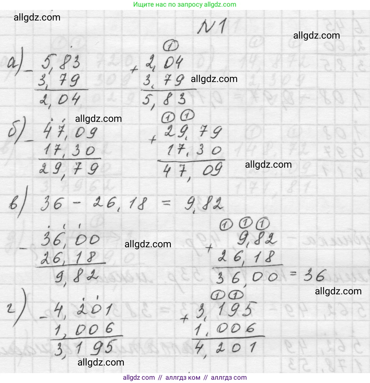 Математика, 5 класс Учебник, авторы: Виленкин Наум Яковлевич, Жохов Владимир Иванович, Чесноков Александр Семёнович, Александрова Лилия Александровна, Шварцбурд Семён Исаакович, издательство Просвещение, Москва, 2023, белого цвета, Часть 2, страница 110, номер 1, Решение 1