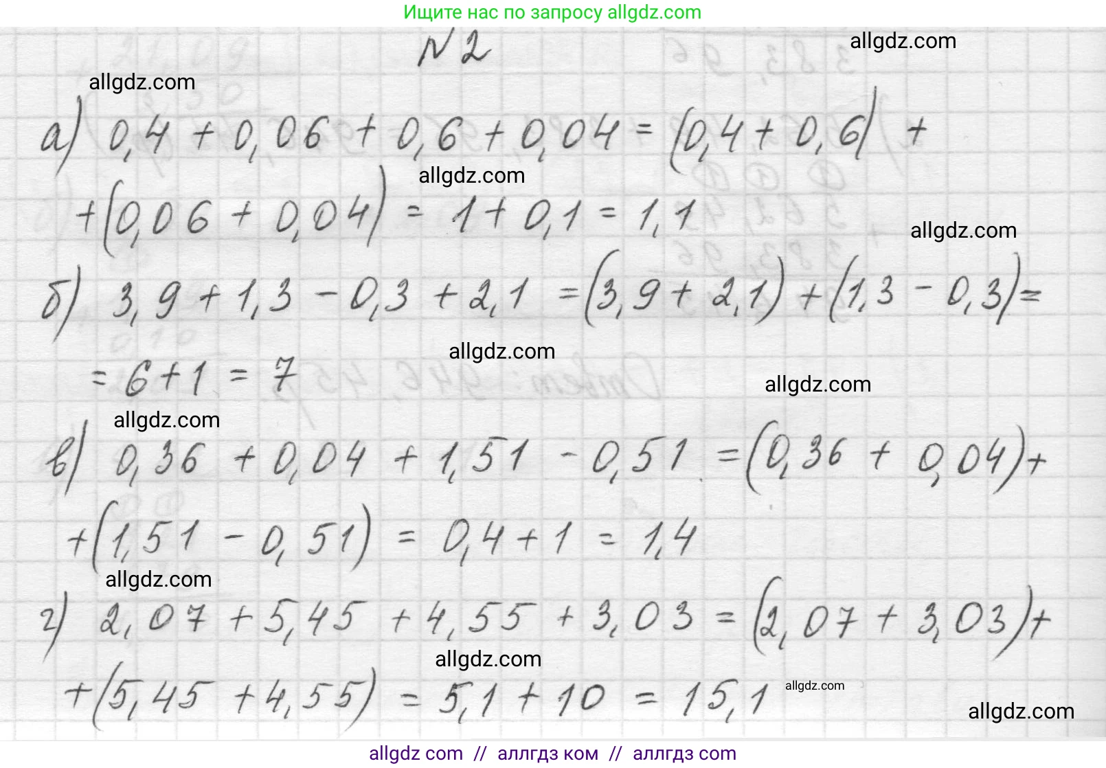 Математика, 5 класс Учебник, авторы: Виленкин Наум Яковлевич, Жохов Владимир Иванович, Чесноков Александр Семёнович, Александрова Лилия Александровна, Шварцбурд Семён Исаакович, издательство Просвещение, Москва, 2023, белого цвета, Часть 2, страница 110, номер 2, Решение 1