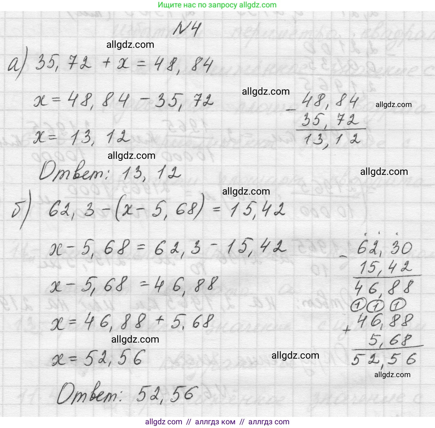 Математика, 5 класс Учебник, авторы: Виленкин Наум Яковлевич, Жохов Владимир Иванович, Чесноков Александр Семёнович, Александрова Лилия Александровна, Шварцбурд Семён Исаакович, издательство Просвещение, Москва, 2023, белого цвета, Часть 2, страница 110, номер 4, Решение 1