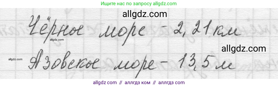 Математика, 5 класс Учебник, авторы: Виленкин Наум Яковлевич, Жохов Владимир Иванович, Чесноков Александр Семёнович, Александрова Лилия Александровна, Шварцбурд Семён Исаакович, издательство Просвещение, Москва, 2023, белого цвета, Часть 2, страница 110, номер 5, Решение 1