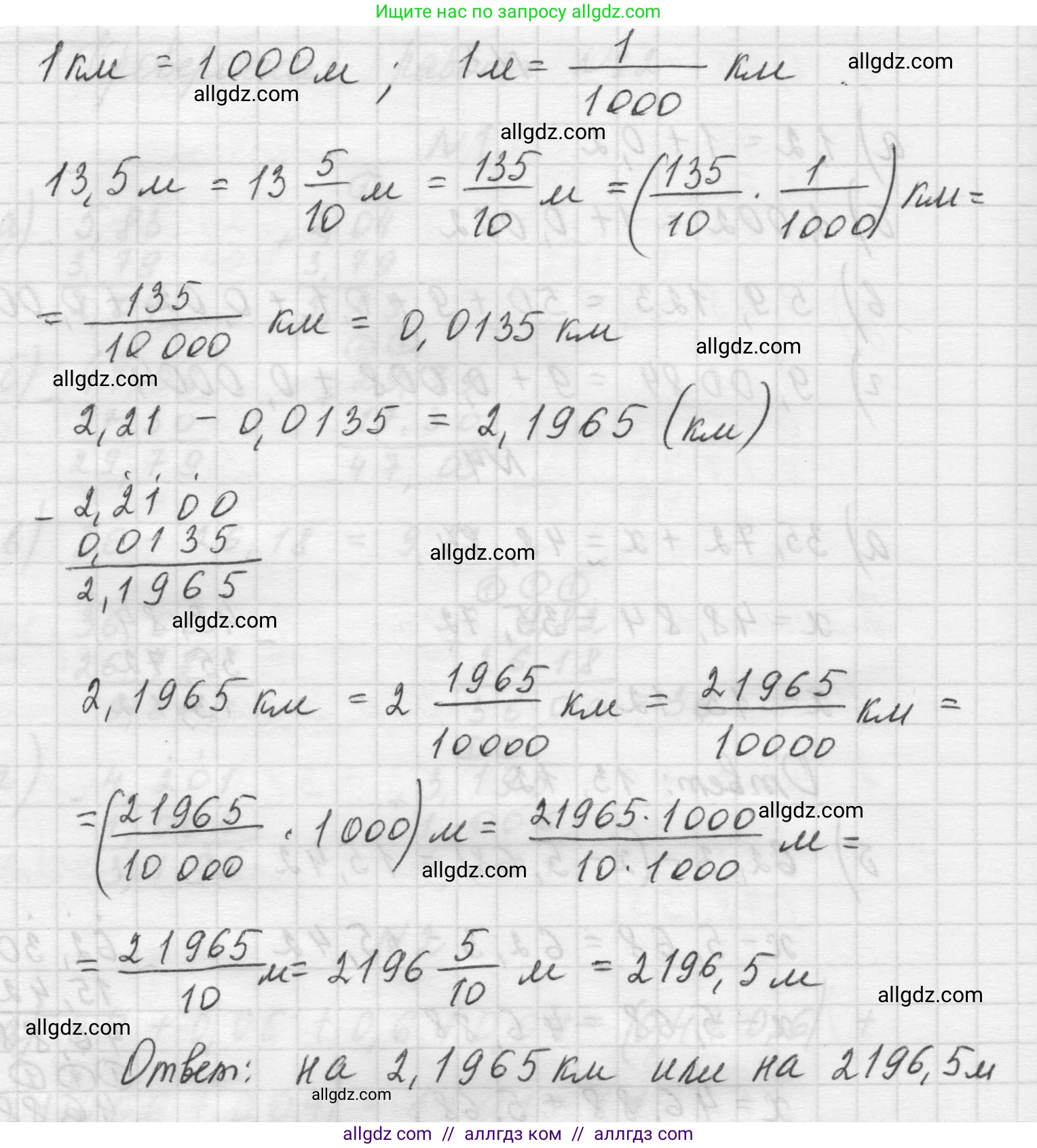 Математика, 5 класс Учебник, авторы: Виленкин Наум Яковлевич, Жохов Владимир Иванович, Чесноков Александр Семёнович, Александрова Лилия Александровна, Шварцбурд Семён Исаакович, издательство Просвещение, Москва, 2023, белого цвета, Часть 2, страница 110, номер 5, Решение 1 (продолжение 2)